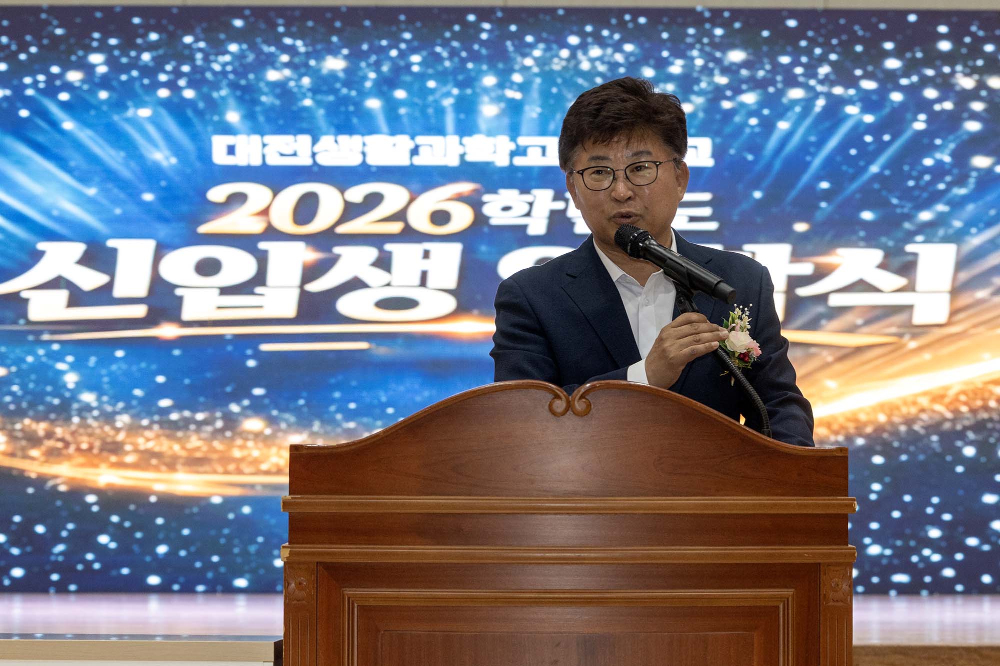 260303_대전생활과학고등학교 협약형 특성화고 1기 입학식 이미지3