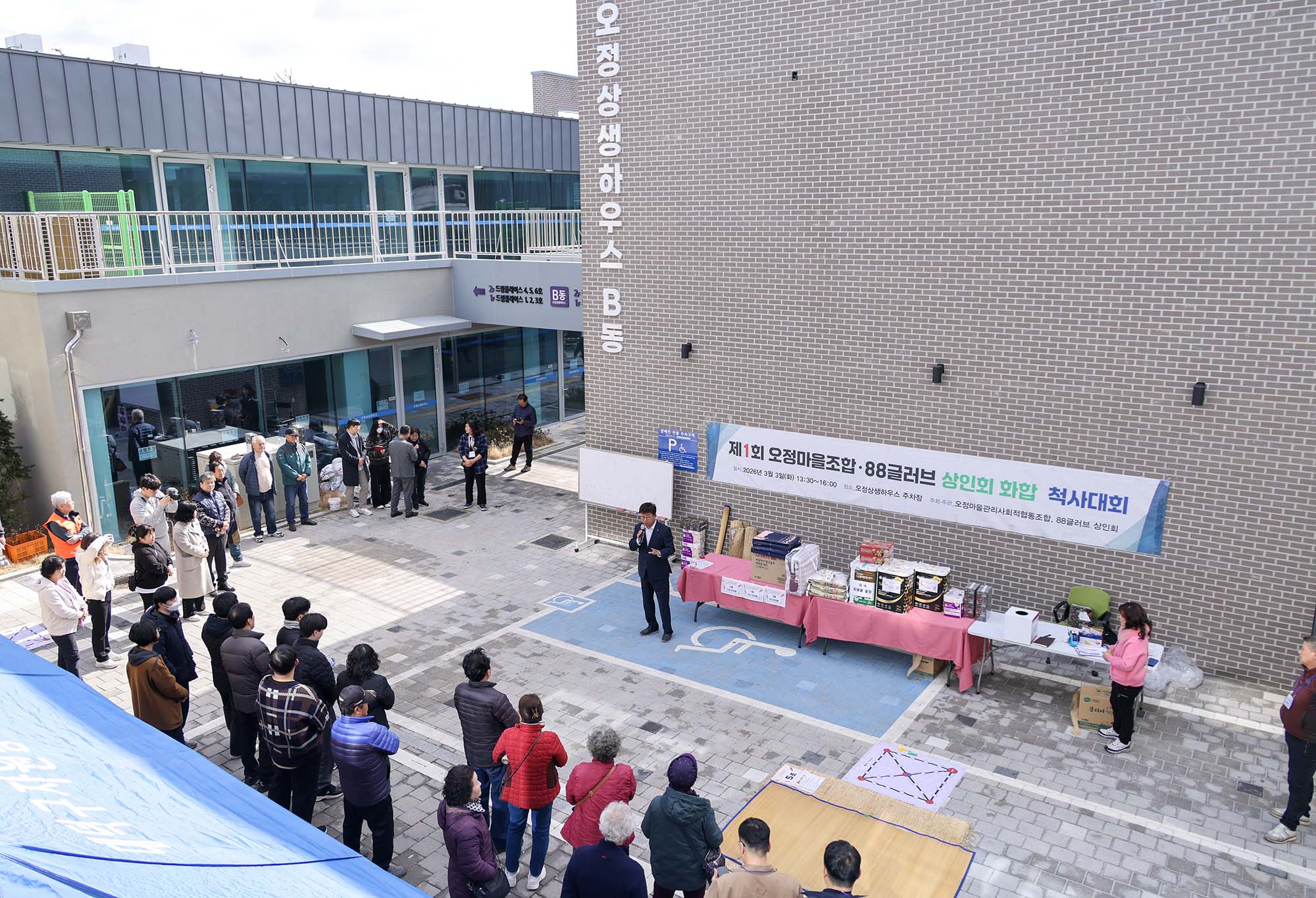 260303_오정마을조합 & 88글러브상인회 화합 척사대회 이미지1