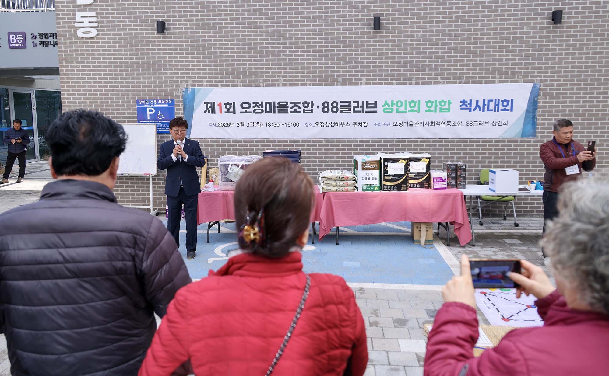 260303_오정마을조합 & 88글러브상인회 화합 척사대회 이미지3