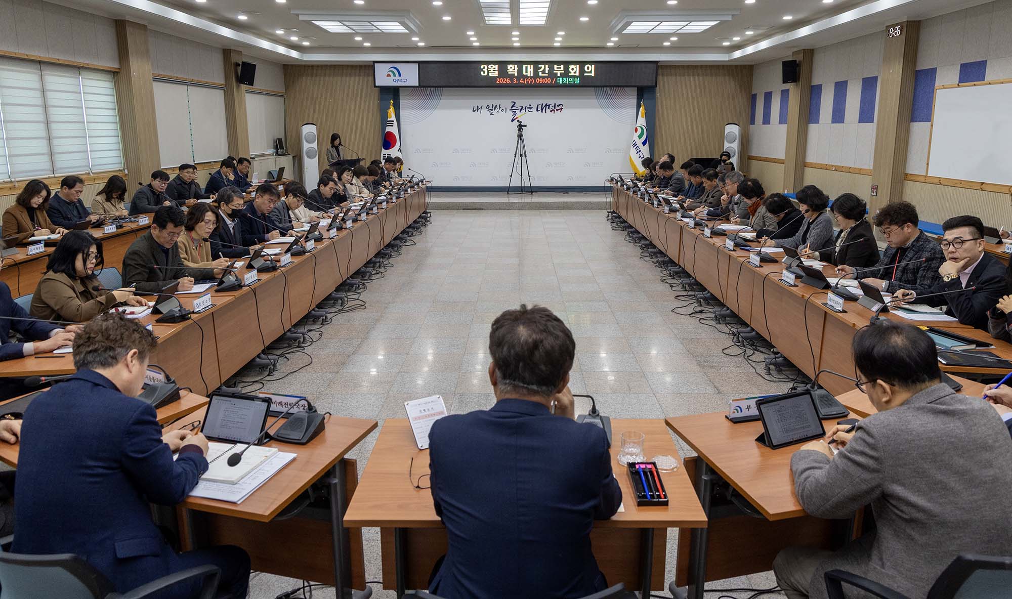 260304_3월 확대간부회의 이미지5