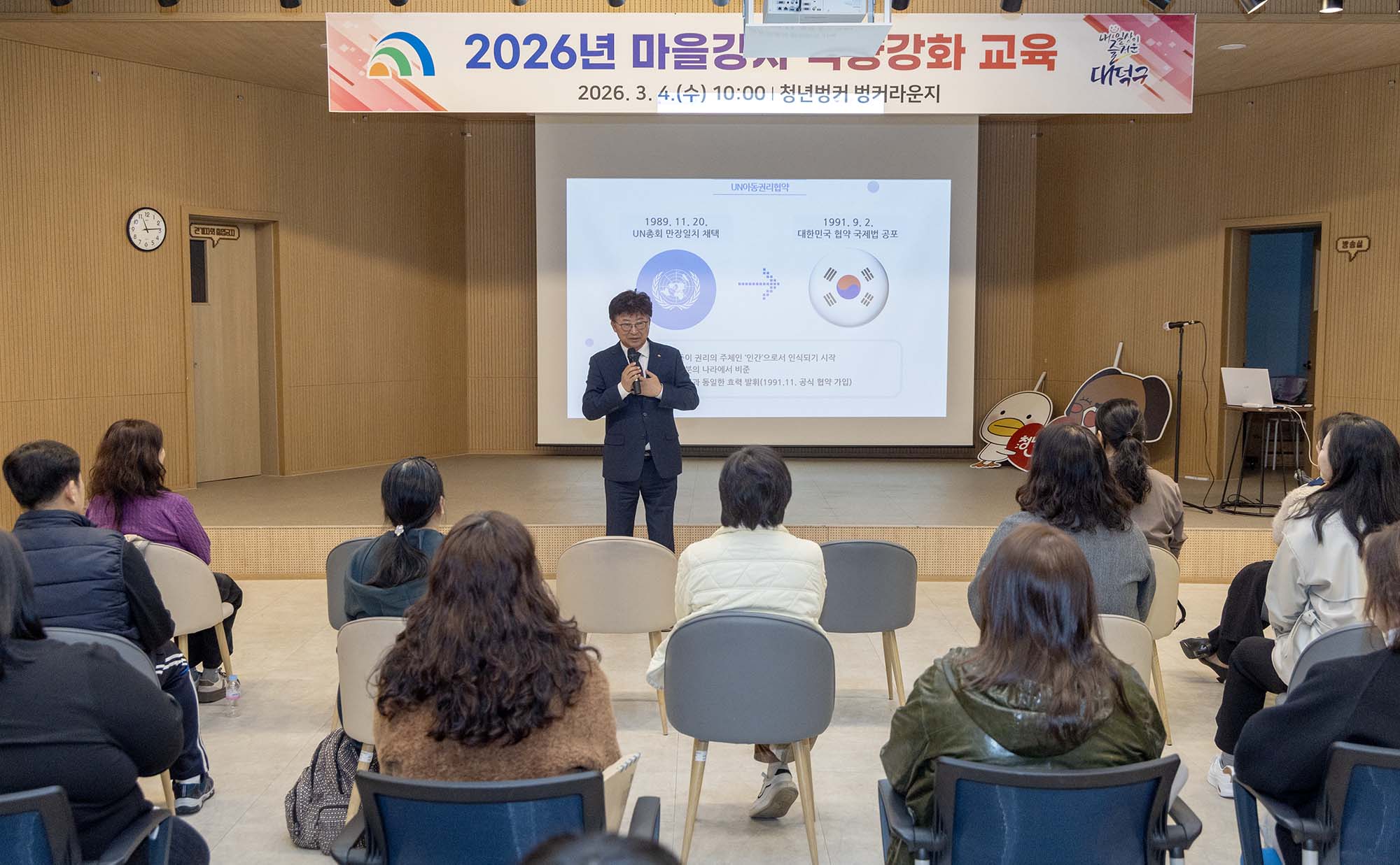 260304_마을강사 역량강화 교육 이미지1