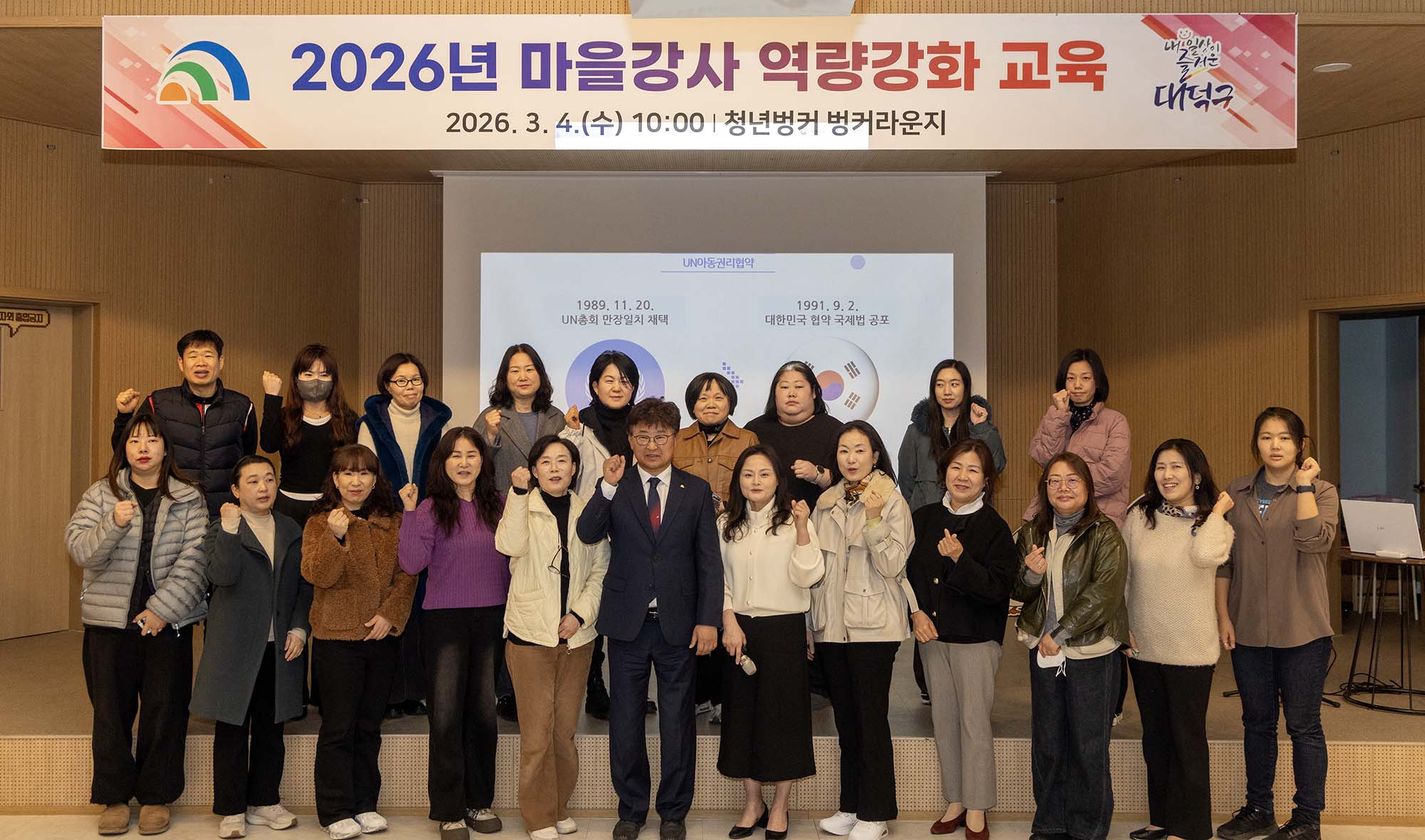 260304_마을강사 역량강화 교육 이미지5