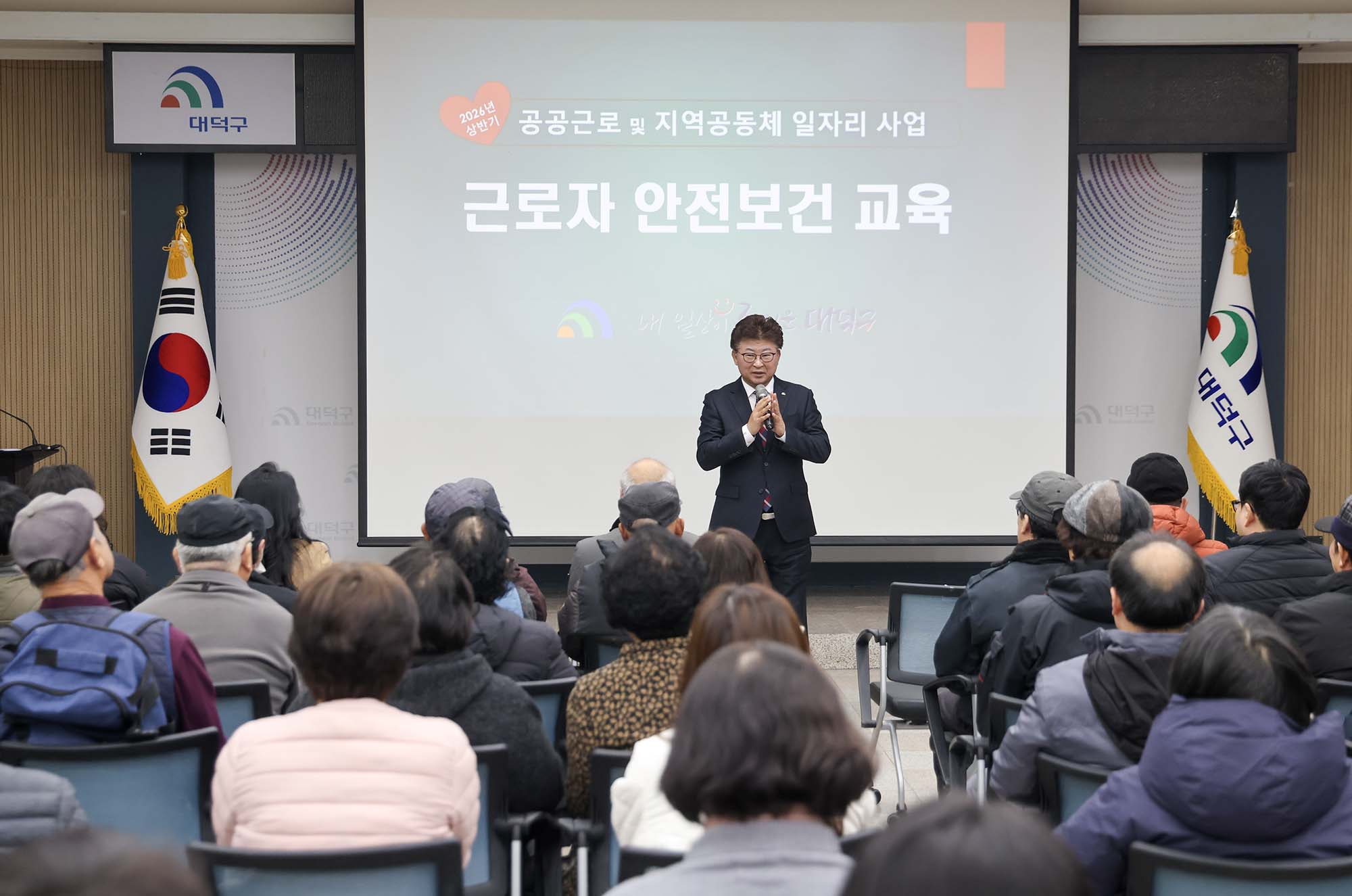 260305_공공근로 및 지역공동체 일자리 기간제 근로자 상반기 안전보건교육 이미지1