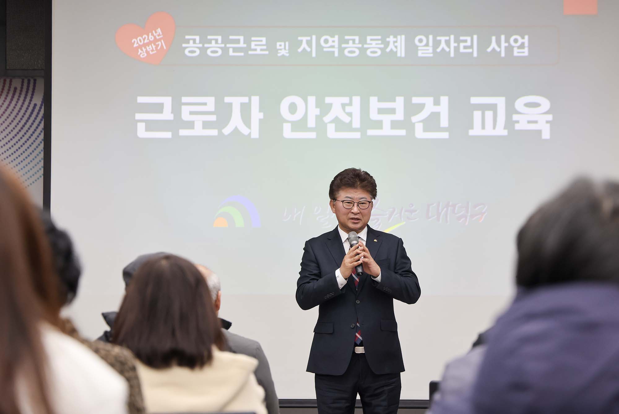 260305_공공근로 및 지역공동체 일자리 기간제 근로자 상반기 안전보건교육 이미지2