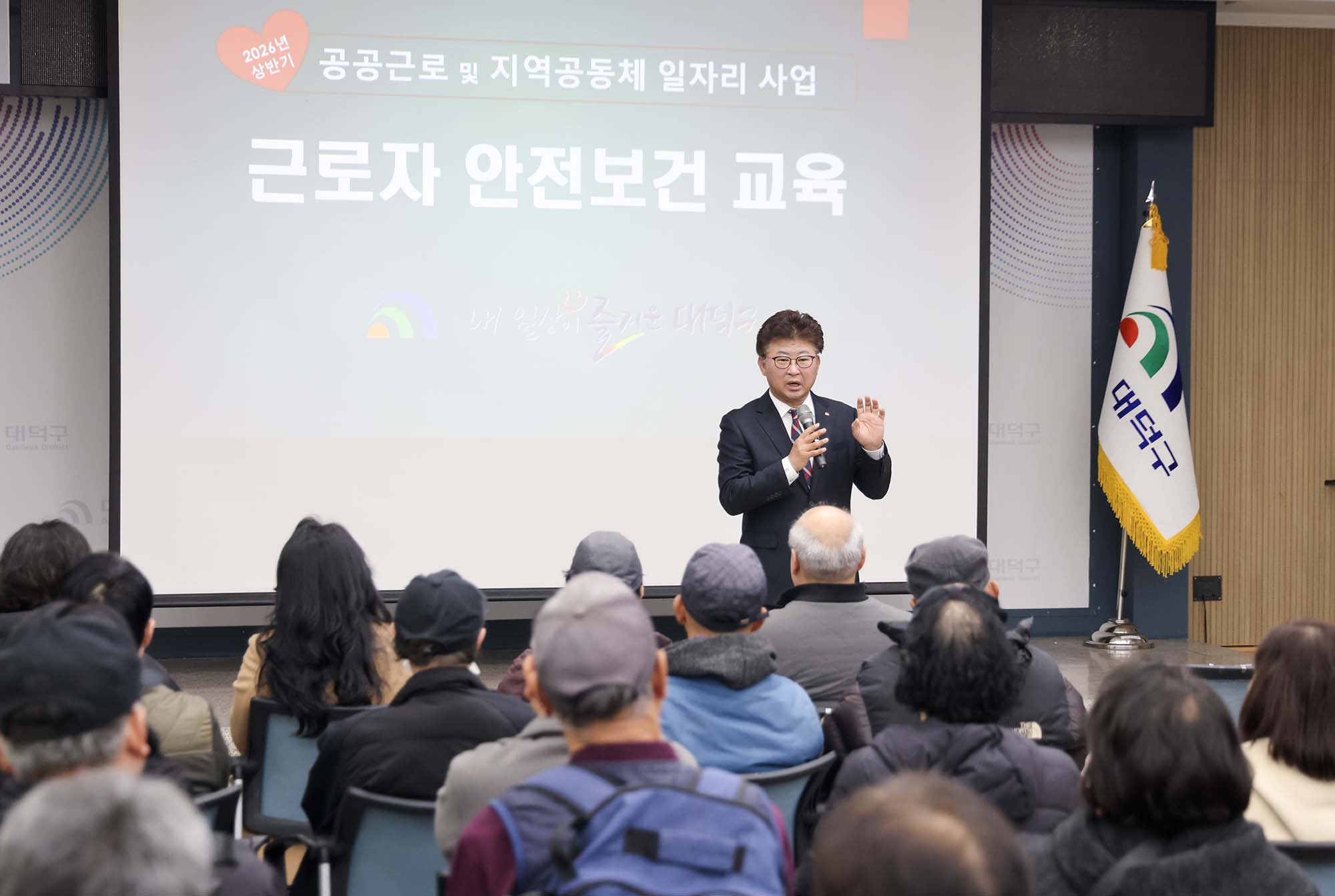 260305_공공근로 및 지역공동체 일자리 기간제 근로자 상반기 안전보건교육 이미지4