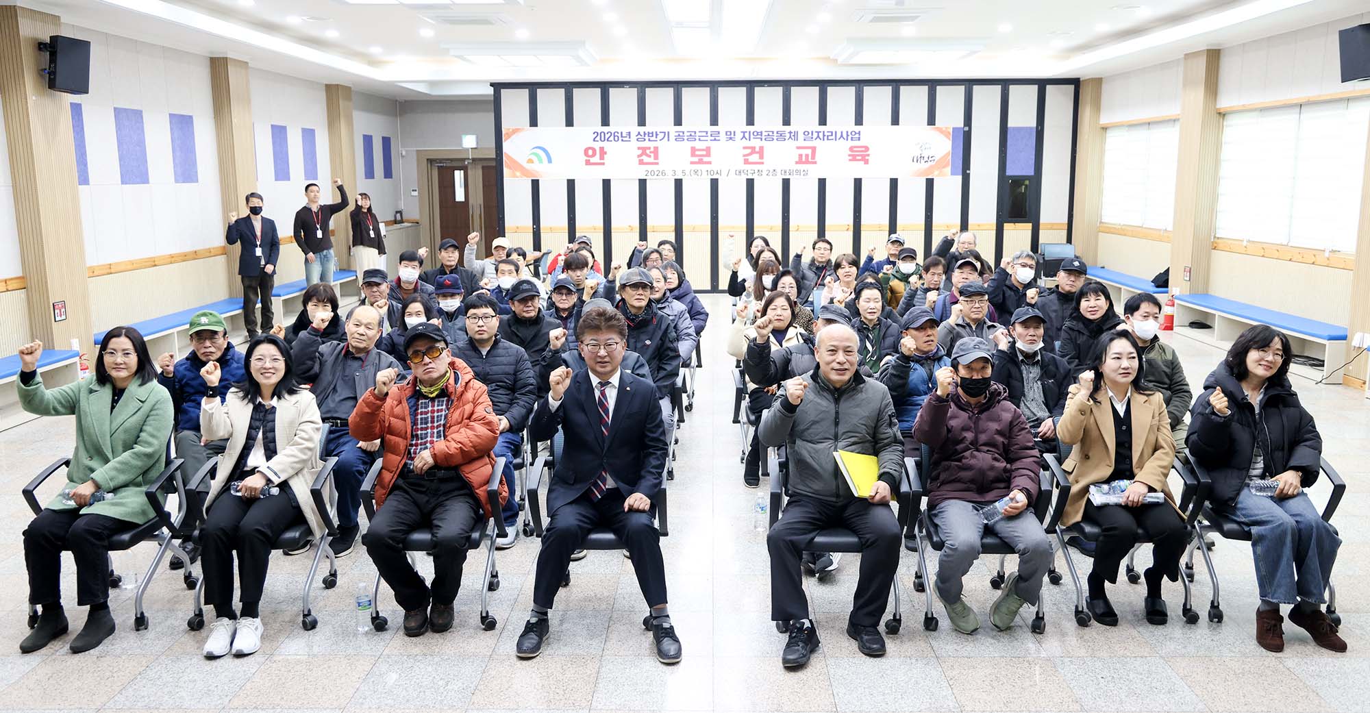 260305_공공근로 및 지역공동체 일자리 기간제 근로자 상반기 안전보건교육 이미지5