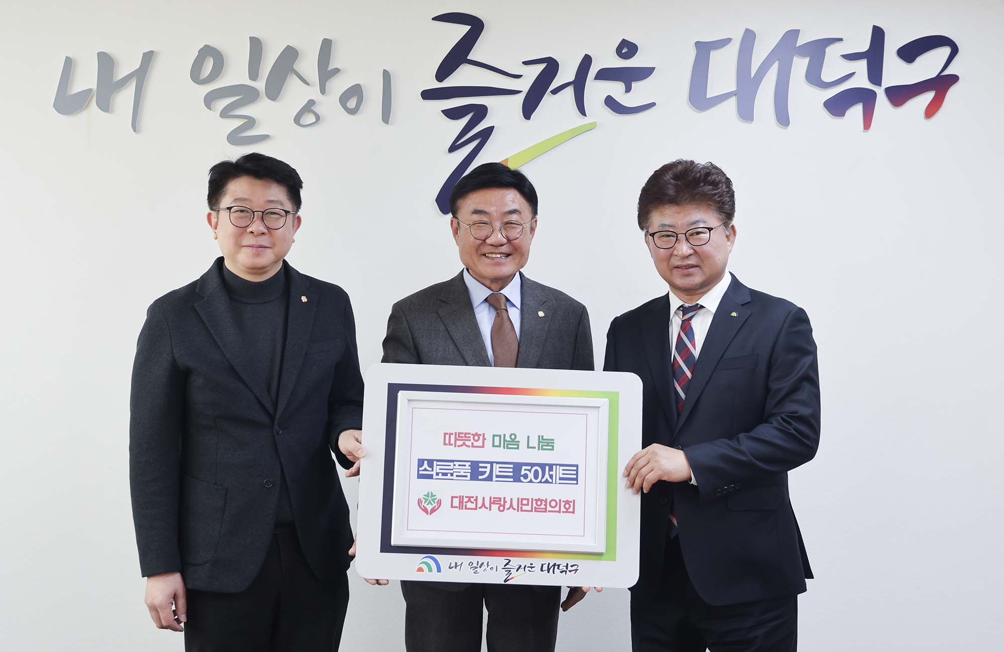 260305_기탁식 - 대전사랑시민협의회 식료품키트 기탁 이미지1