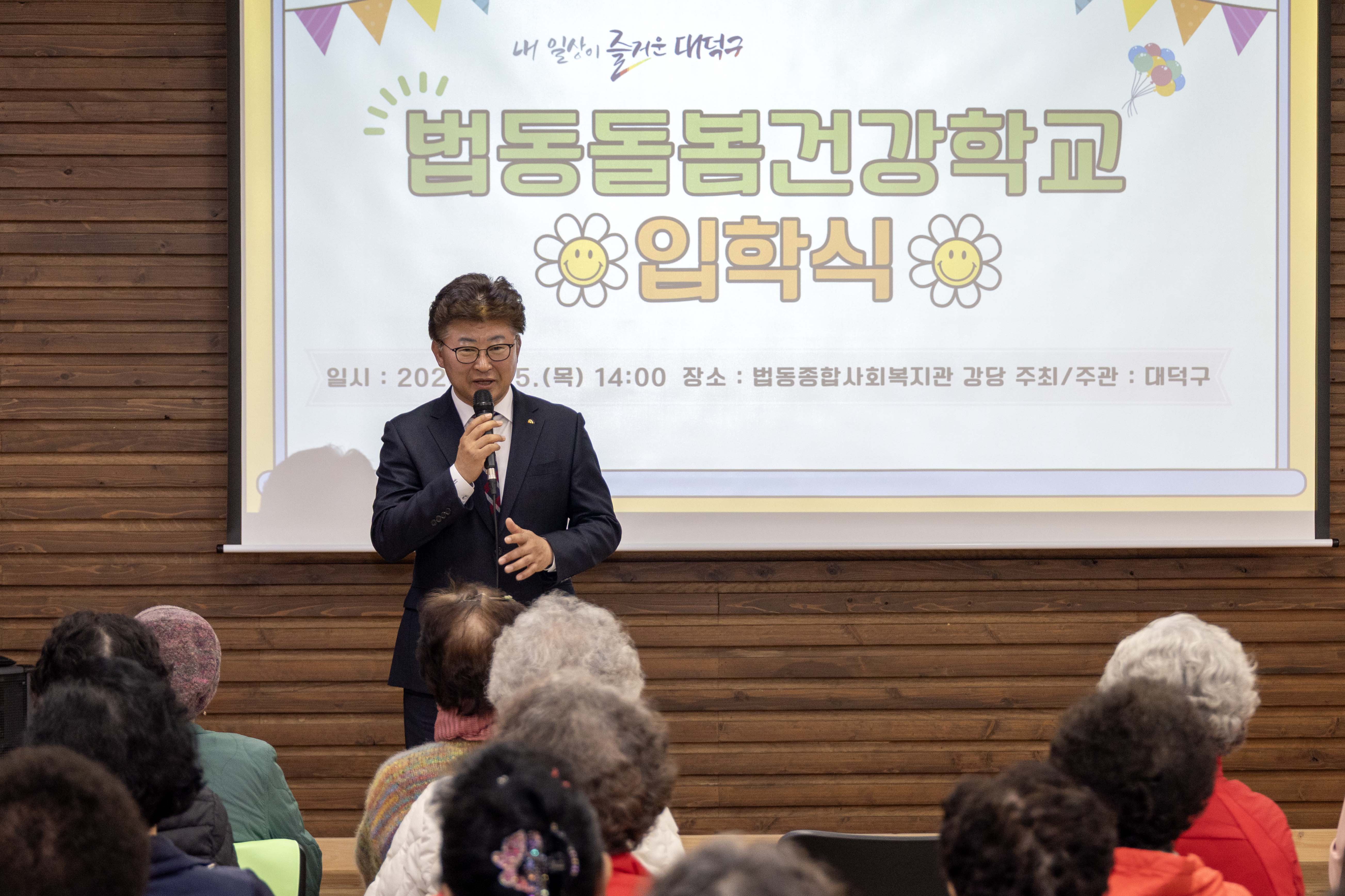 260305_법동돌봄건강학교 입학식 이미지1