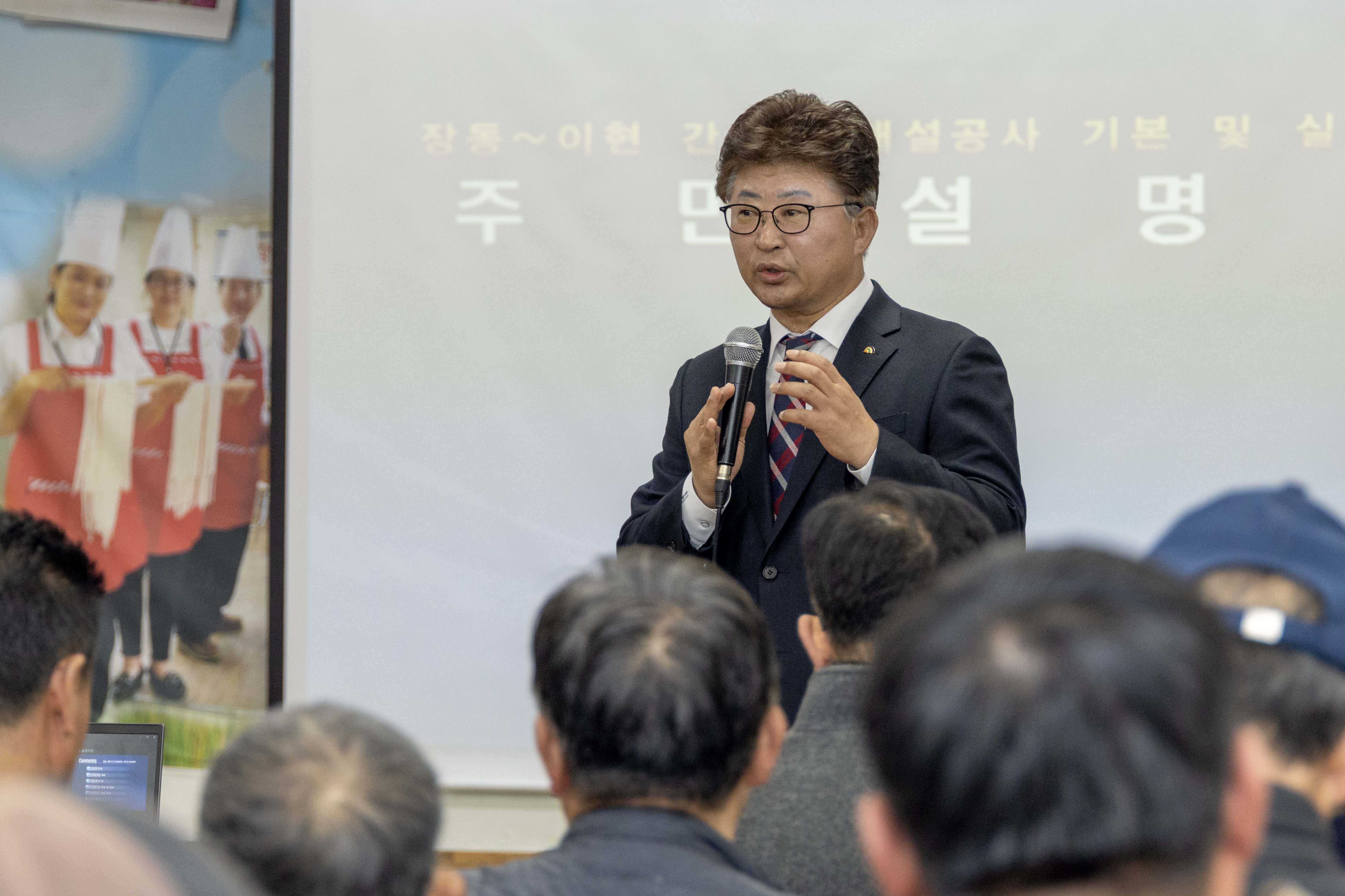 260305_장동~이현 간 도로개설공사 기본설계 관련 노선계획안 주민설명회 이미지3