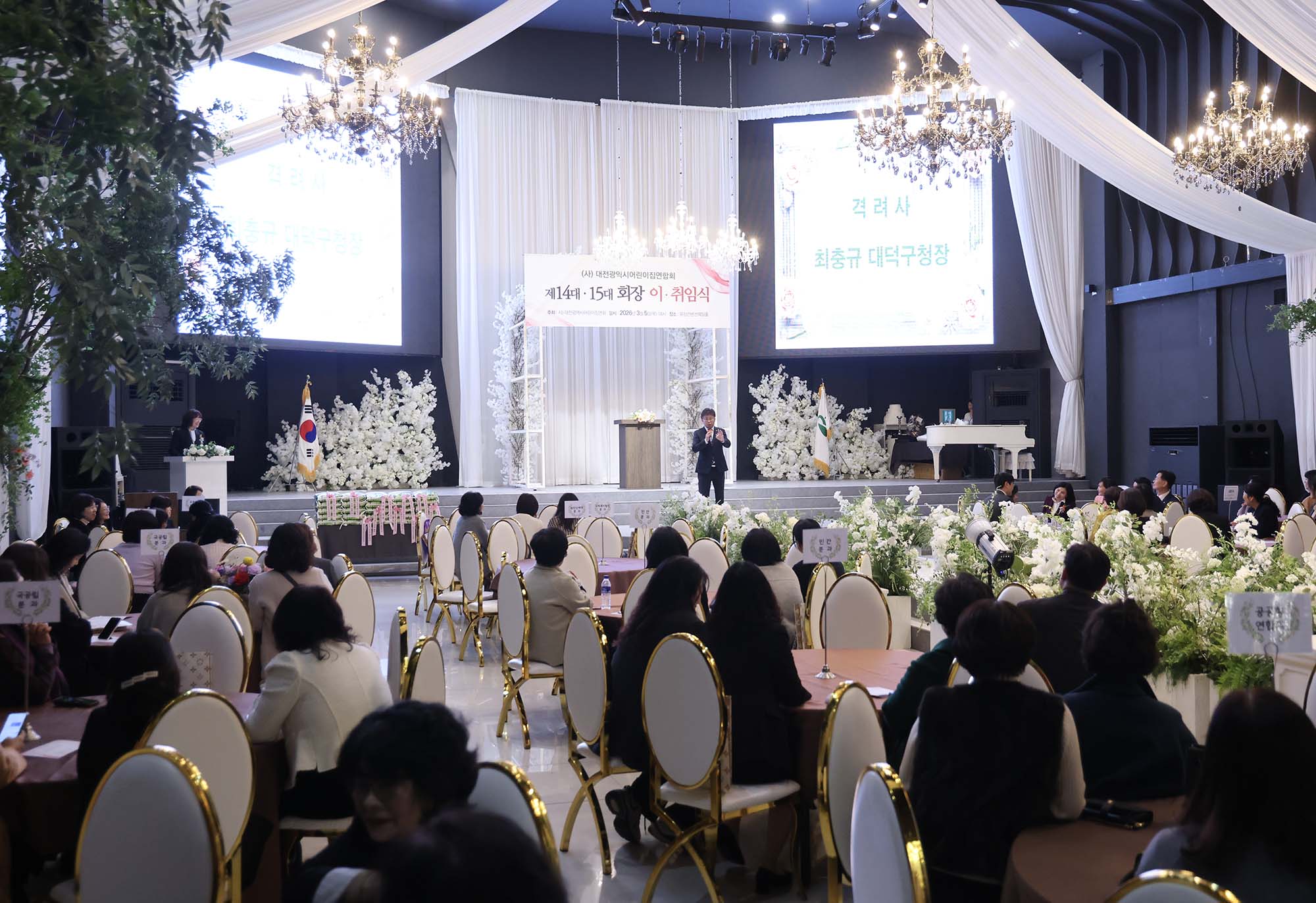 260305_대전어린이집연합회 회장 이·취임식 이미지3