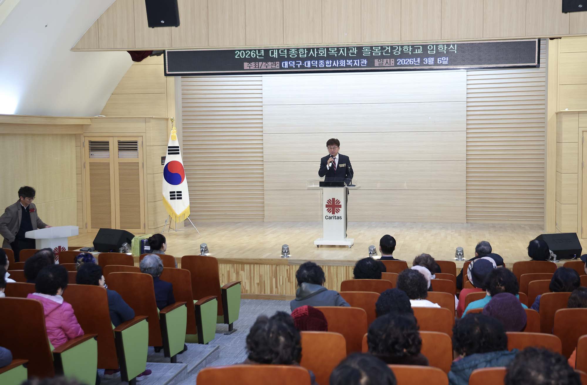 260306_대덕돌봄건강학교 입학식 이미지1