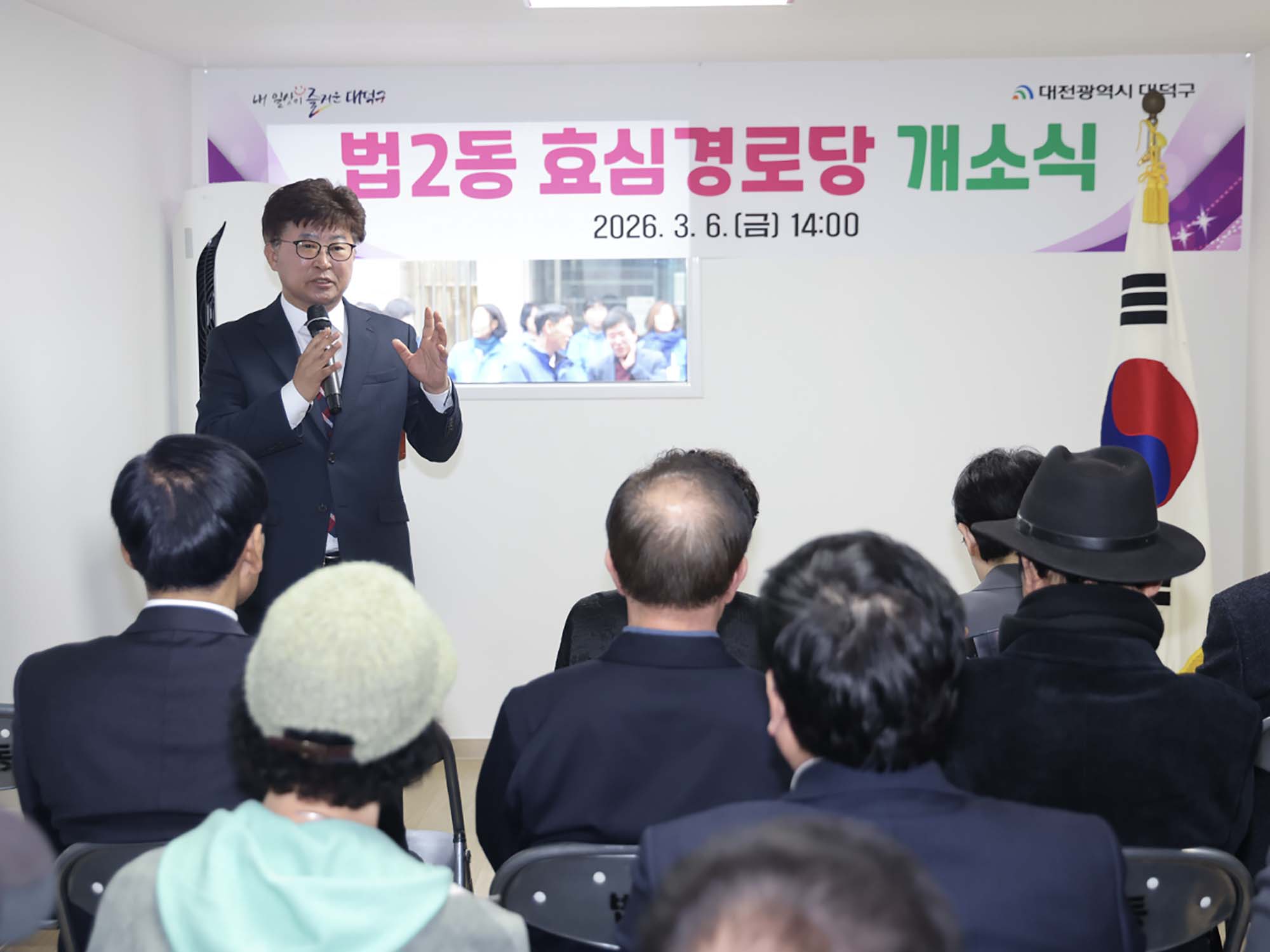 260306_법2동 효심경로당 개소식 이미지2