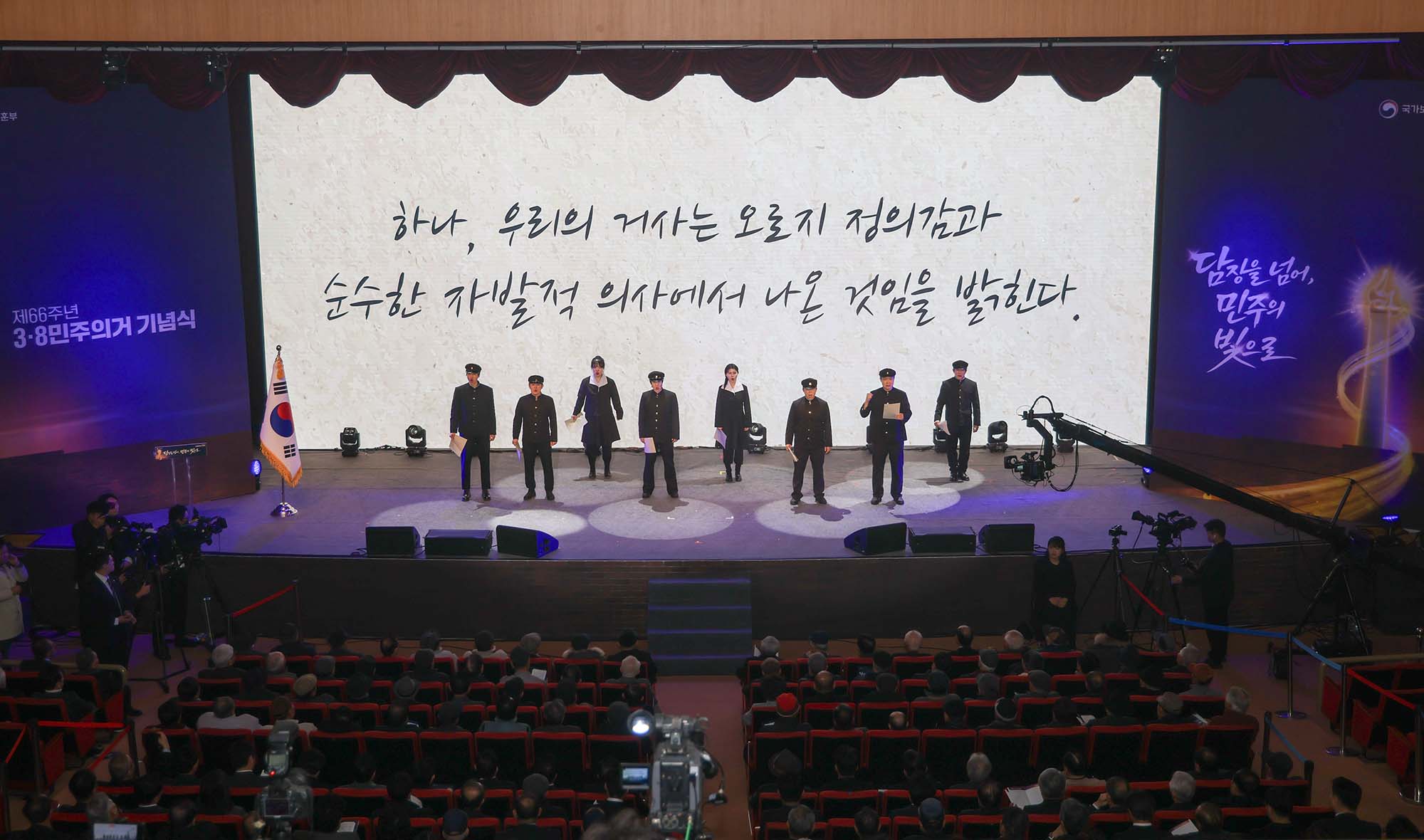 260308_제66주년 3·8민주의거 기념식 이미지4