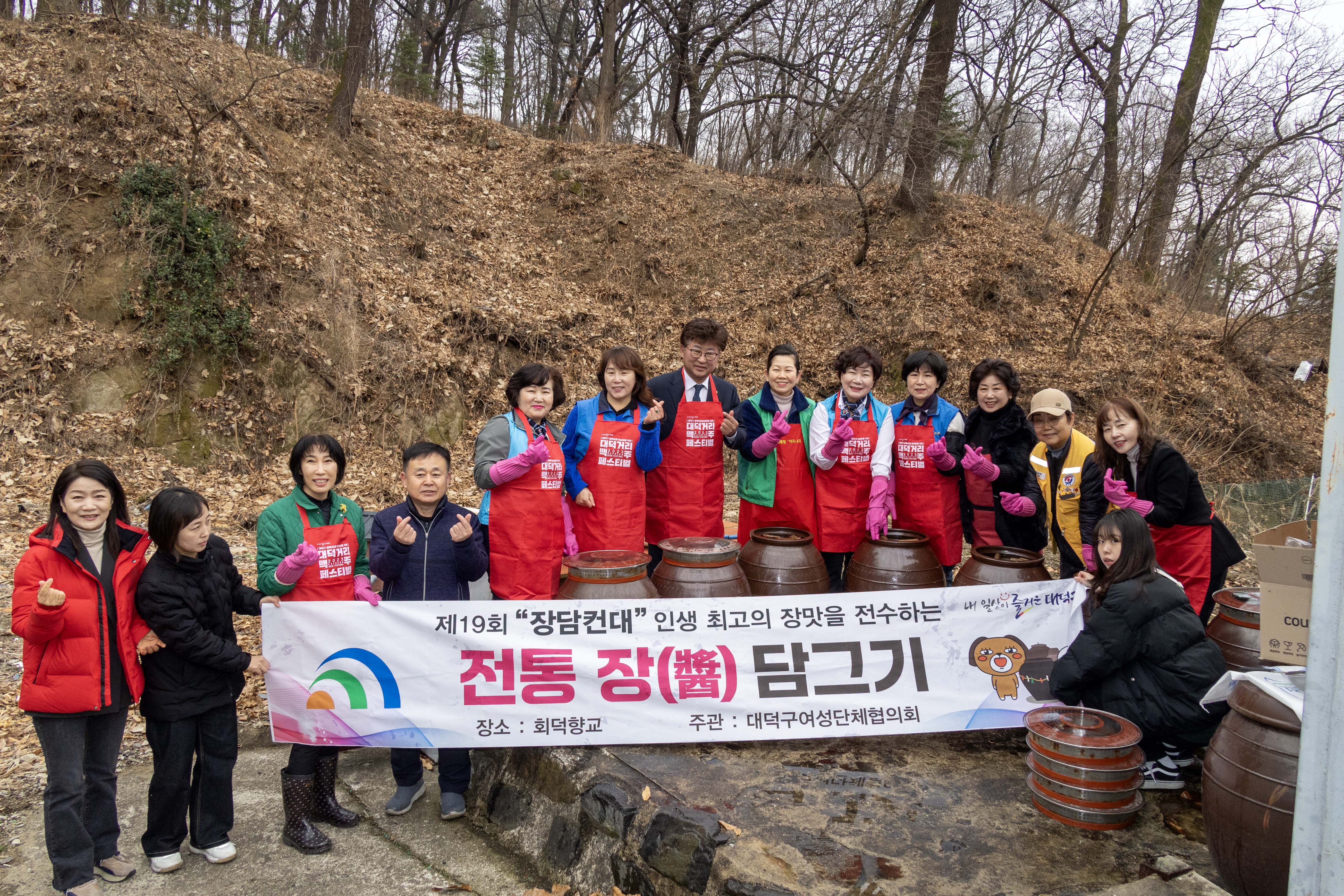 260309_여성단체협의회 주관 제20회 전통 장(醬) 담그기 행사 이미지5