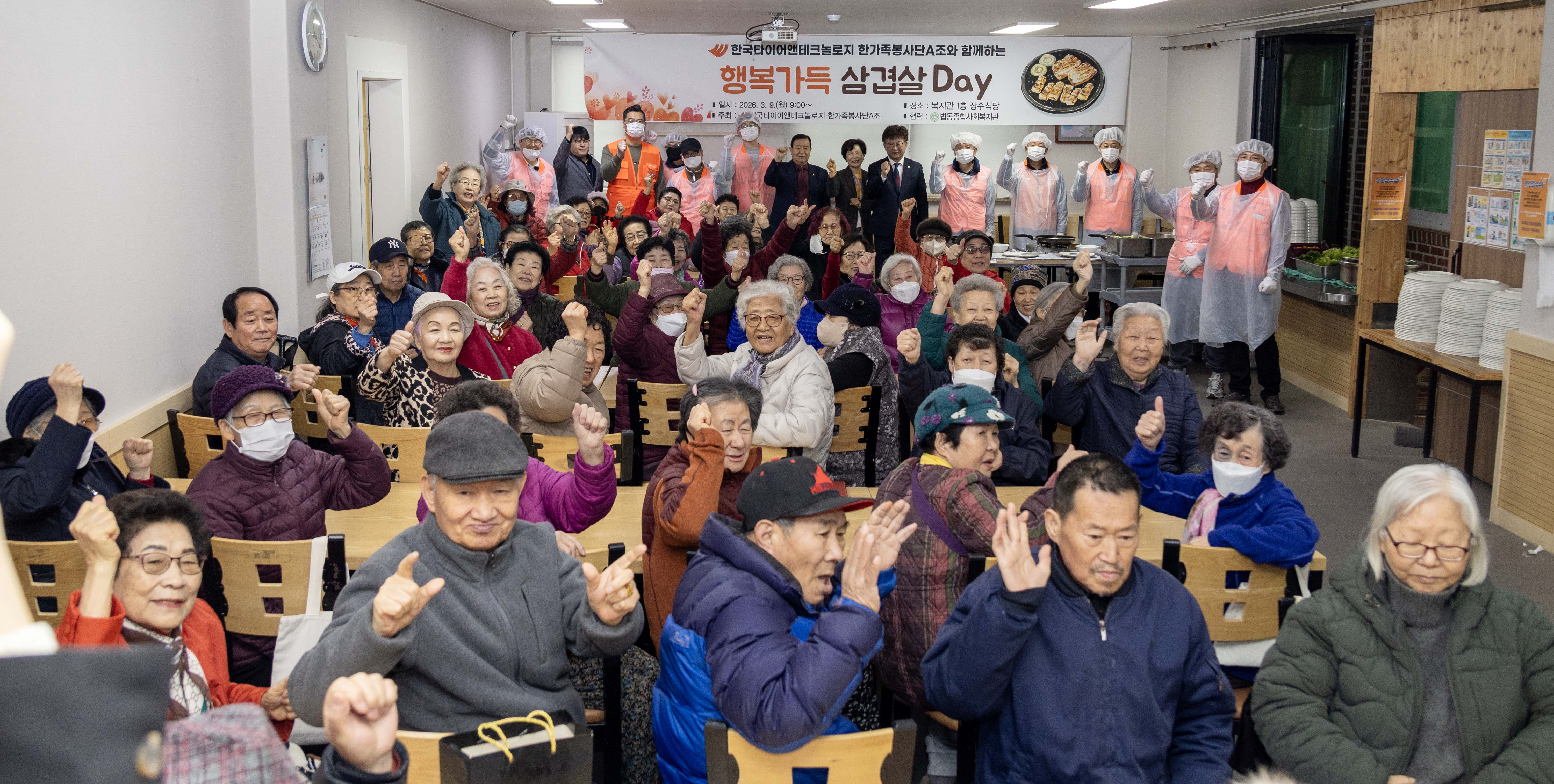 260309_한국타이어한가족봉사단A조와 함께하는 ‘행복가득 삼겹살 Day’ 이미지4