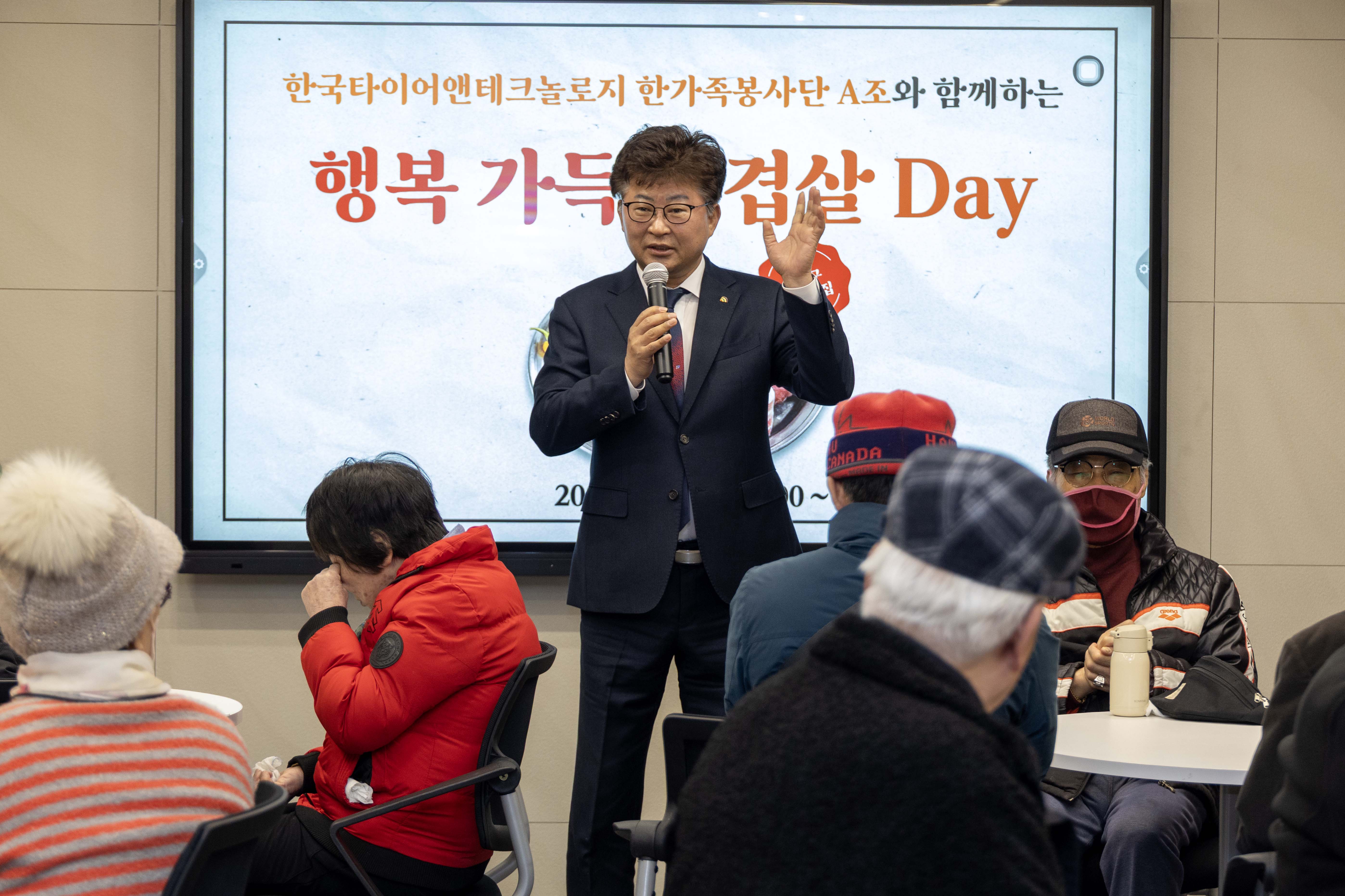 260309_한국타이어한가족봉사단A조와 함께하는 ‘행복가득 삼겹살 Day’ 이미지5
