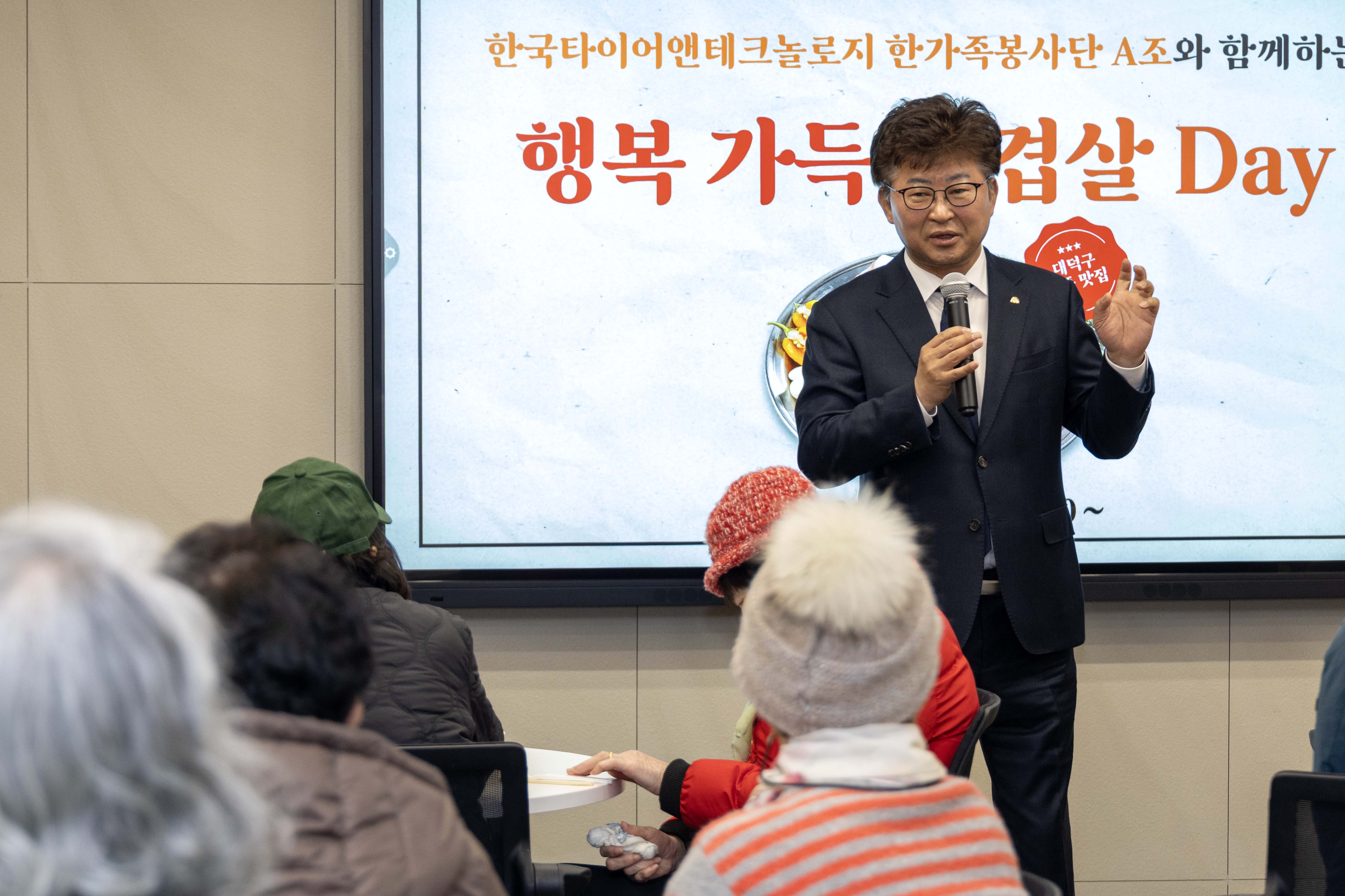 260309_한국타이어한가족봉사단A조와 함께하는 ‘행복가득 삼겹살 Day’ 이미지7