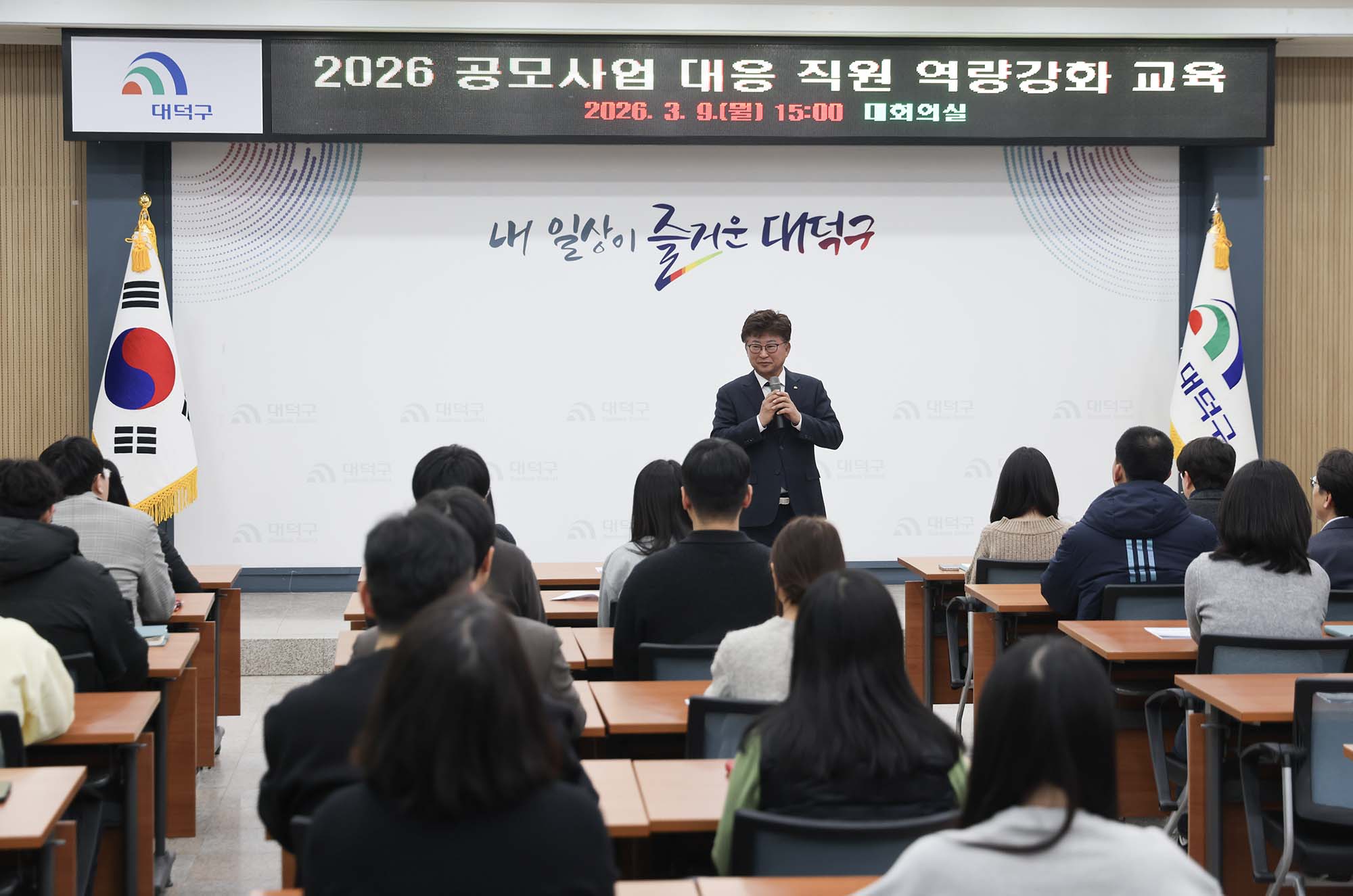 260309_공모사업 대응 직원 역량강화교육 이미지1