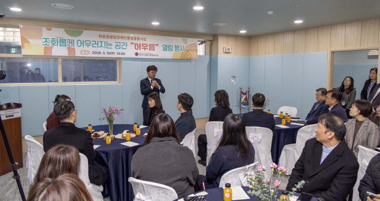 260310_최중증 발달장애인 통합돌봄서비스 개소식 이미지2