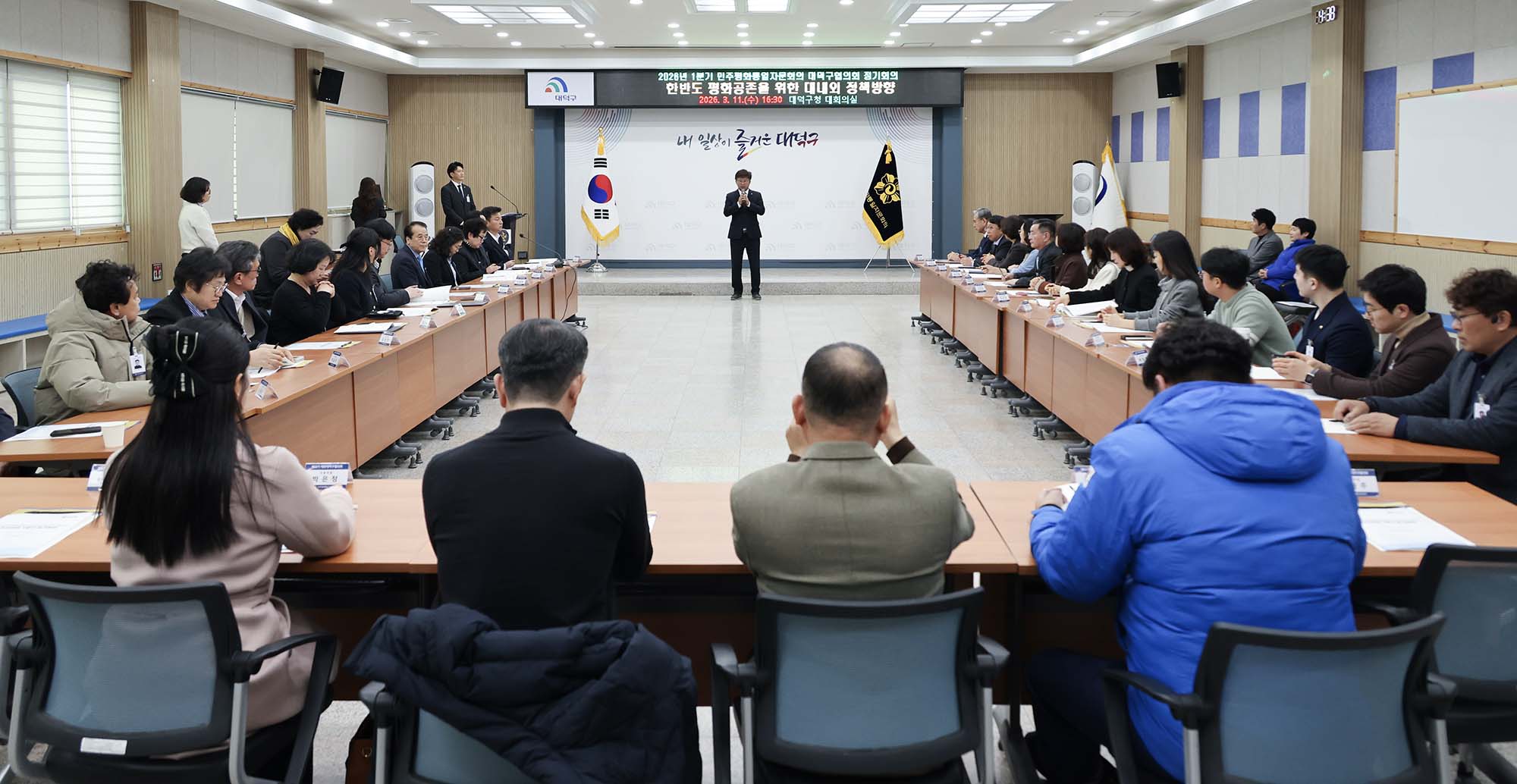 260311_민주평통대덕구협의회 정기회의 이미지1