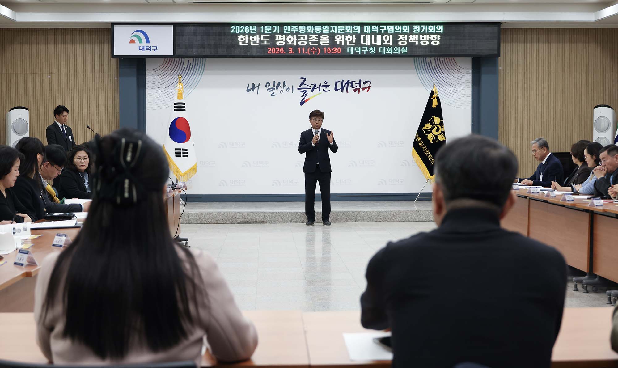 260311_민주평통대덕구협의회 정기회의 이미지5