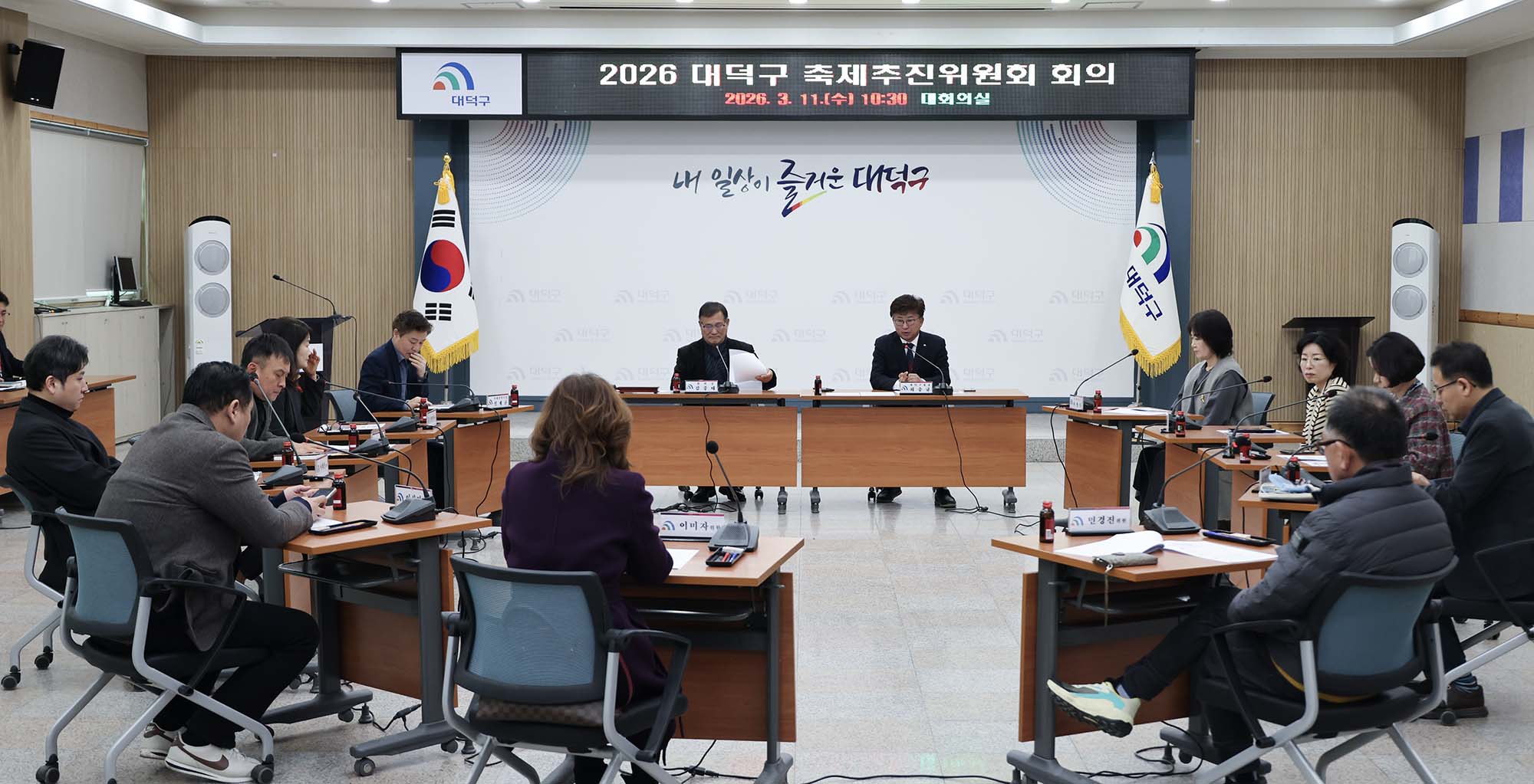 260311_축제추진위원회 회의 이미지1