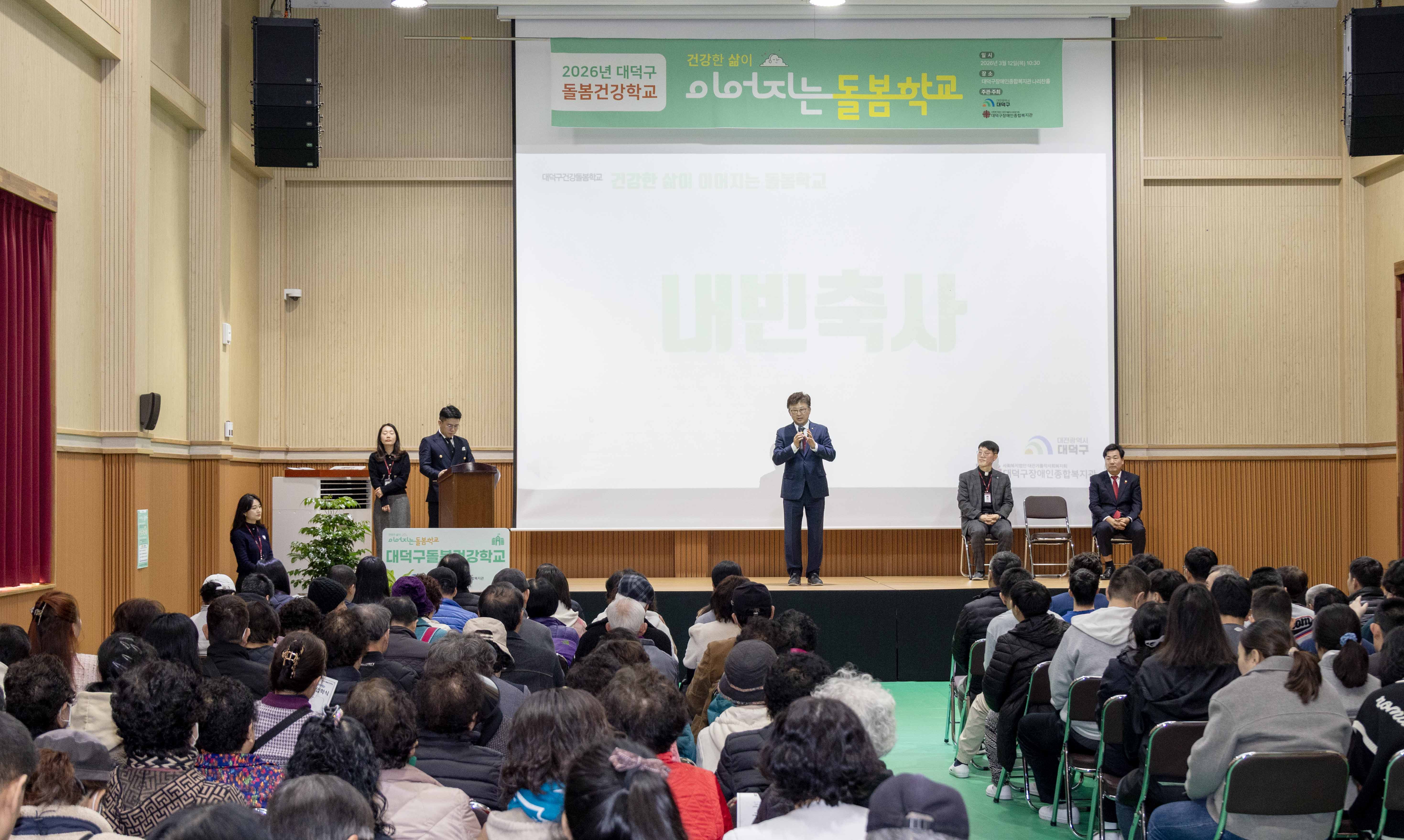 260312_대덕구장애인종합복지관 돌봄건강학교 입학식 이미지1