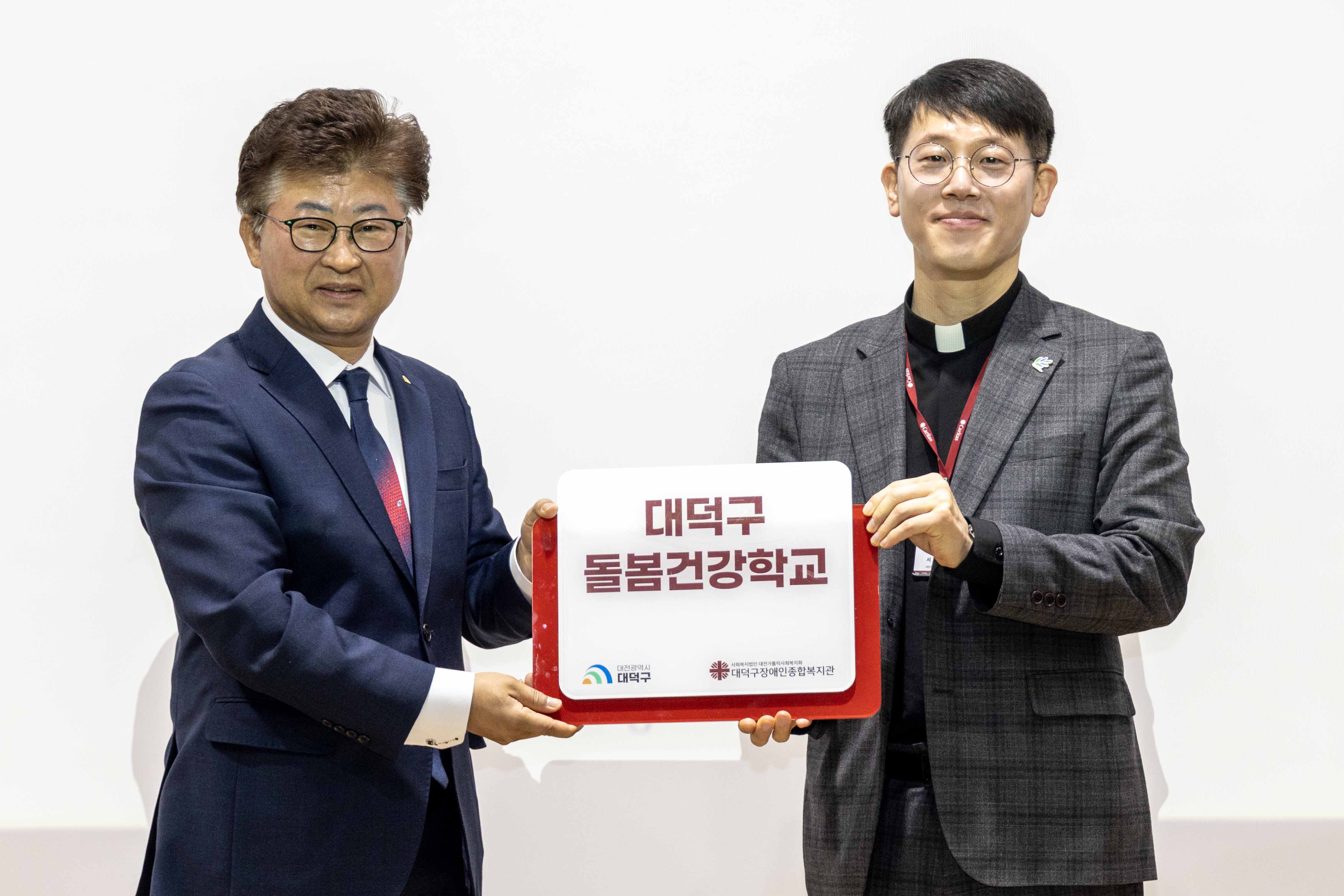 260312_대덕구장애인종합복지관 돌봄건강학교 입학식 이미지4