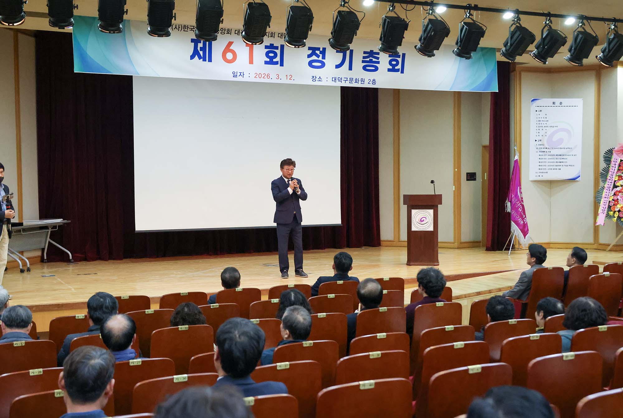 260312_(사)한국외식업중앙회 대전시지회 대덕구지부 정기총회 이미지3