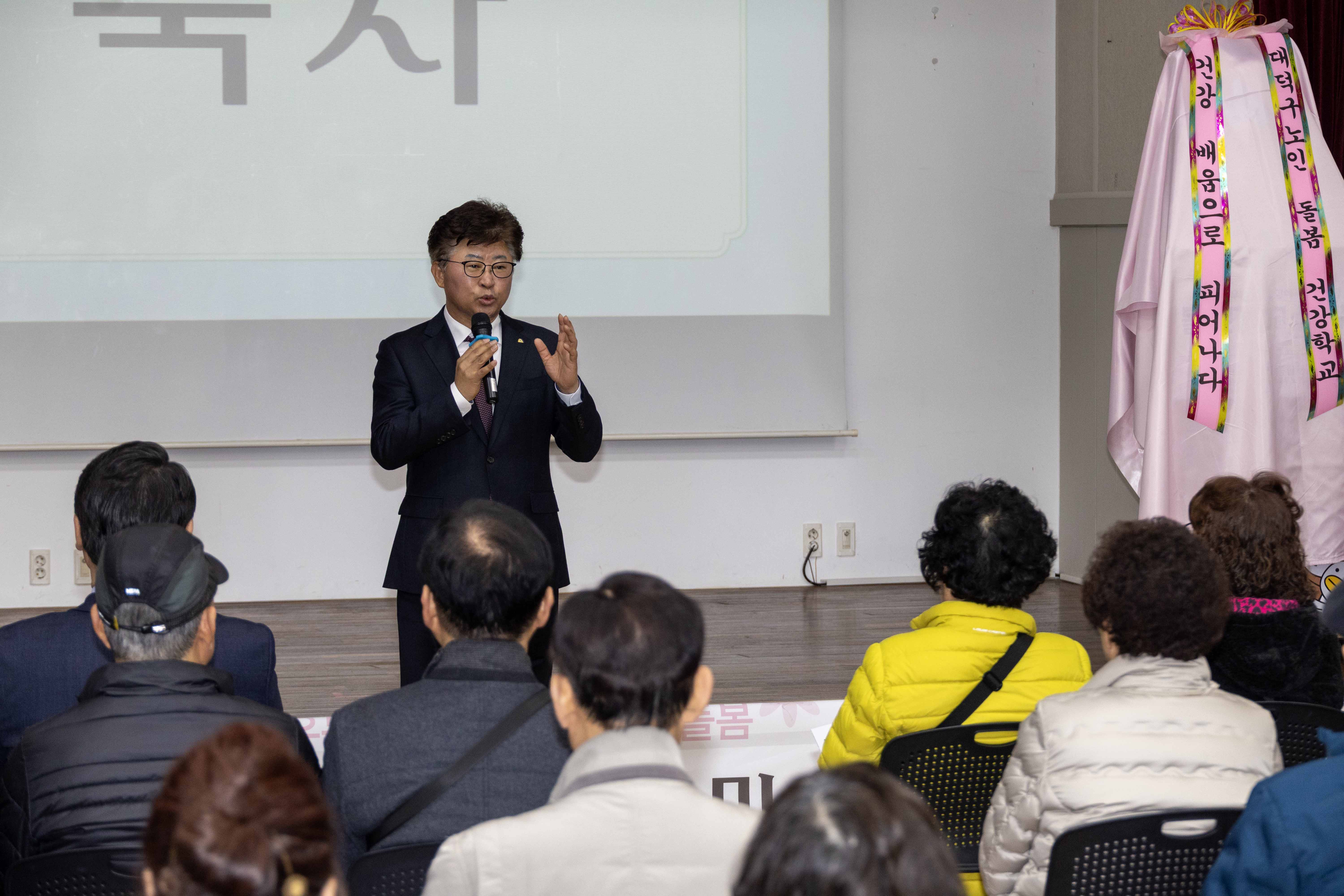 260313_대덕구노인종합복지관 돌봄건강학교 입학식 이미지1