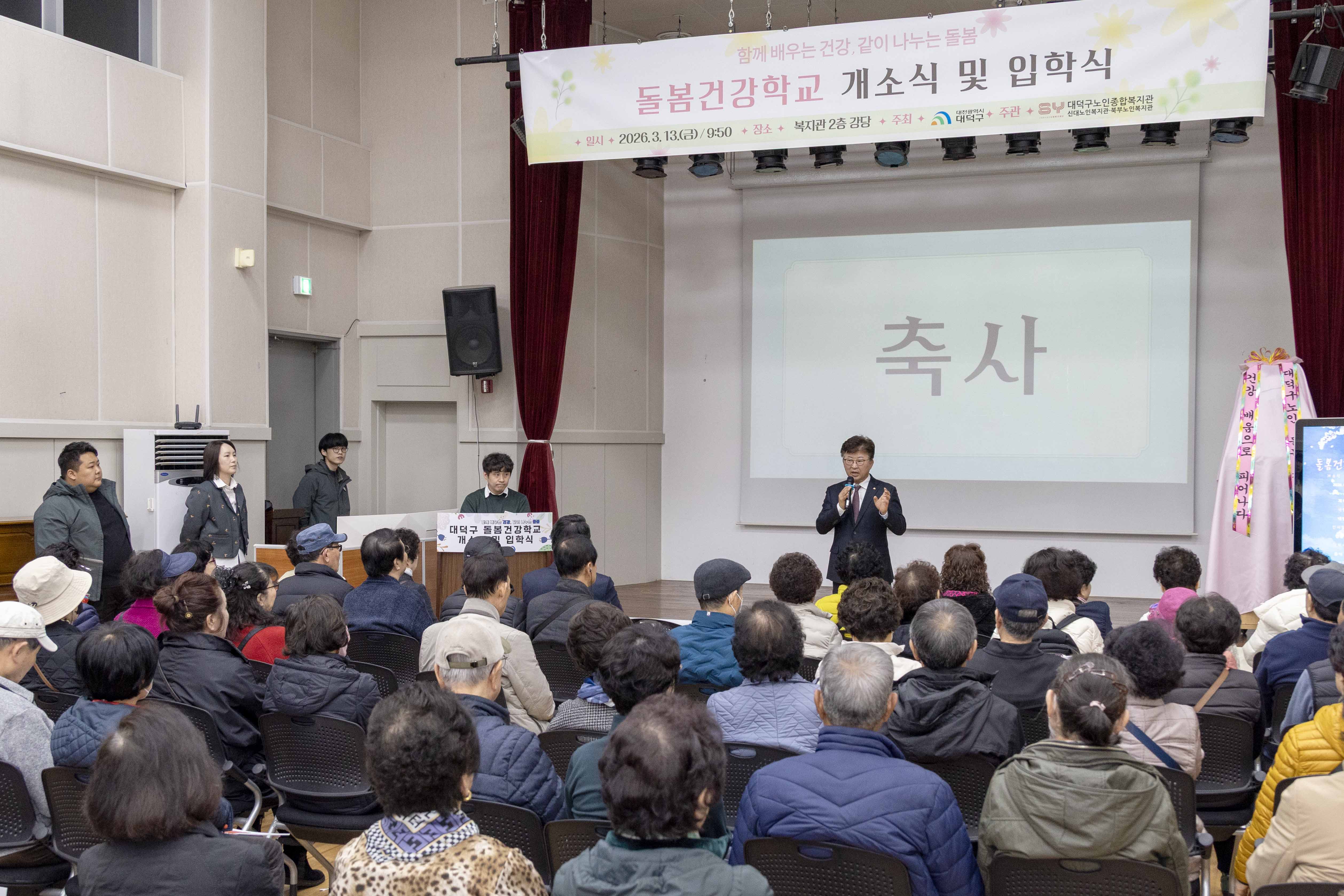 260313_대덕구노인종합복지관 돌봄건강학교 입학식 이미지2