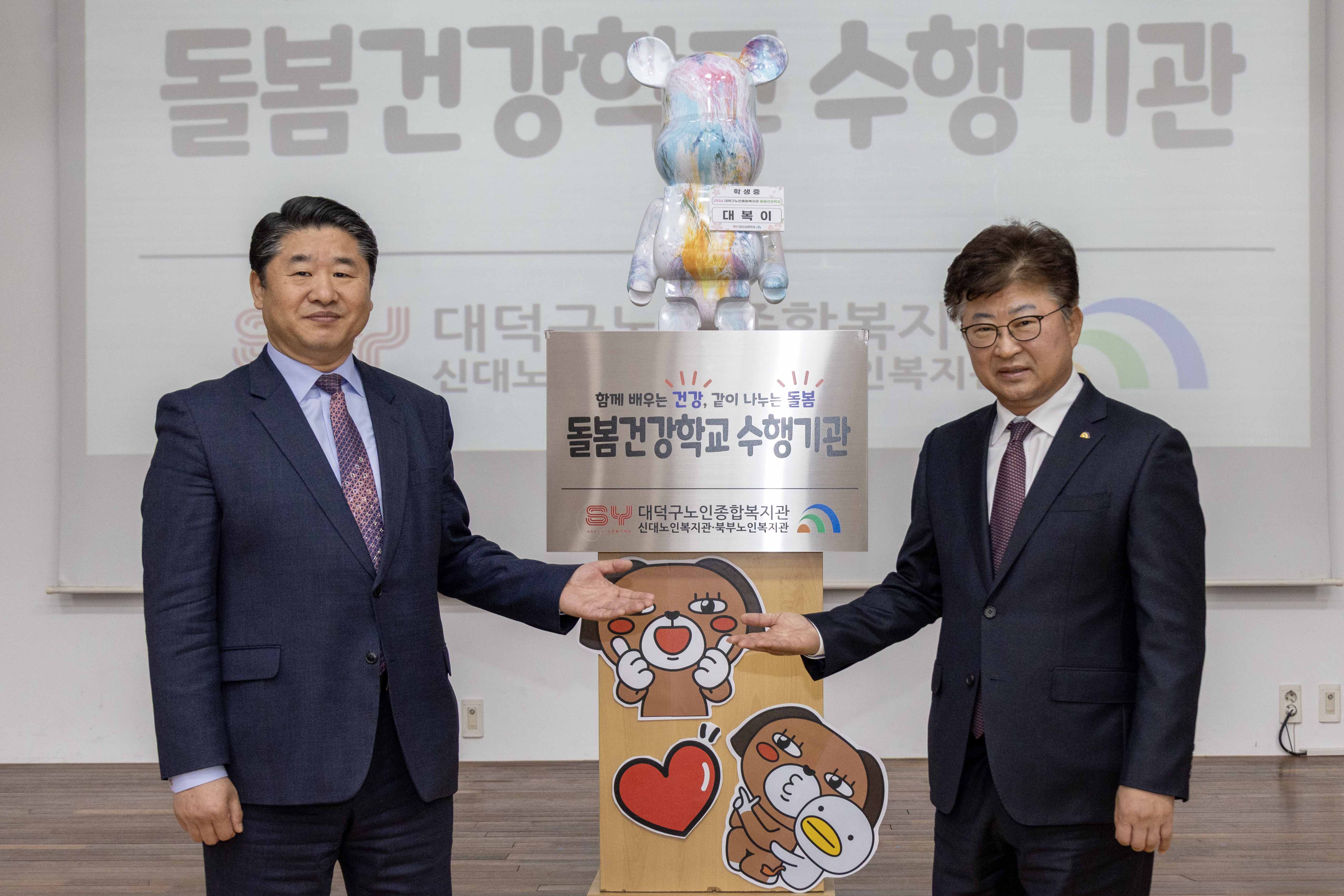 260313_대덕구노인종합복지관 돌봄건강학교 입학식 이미지4