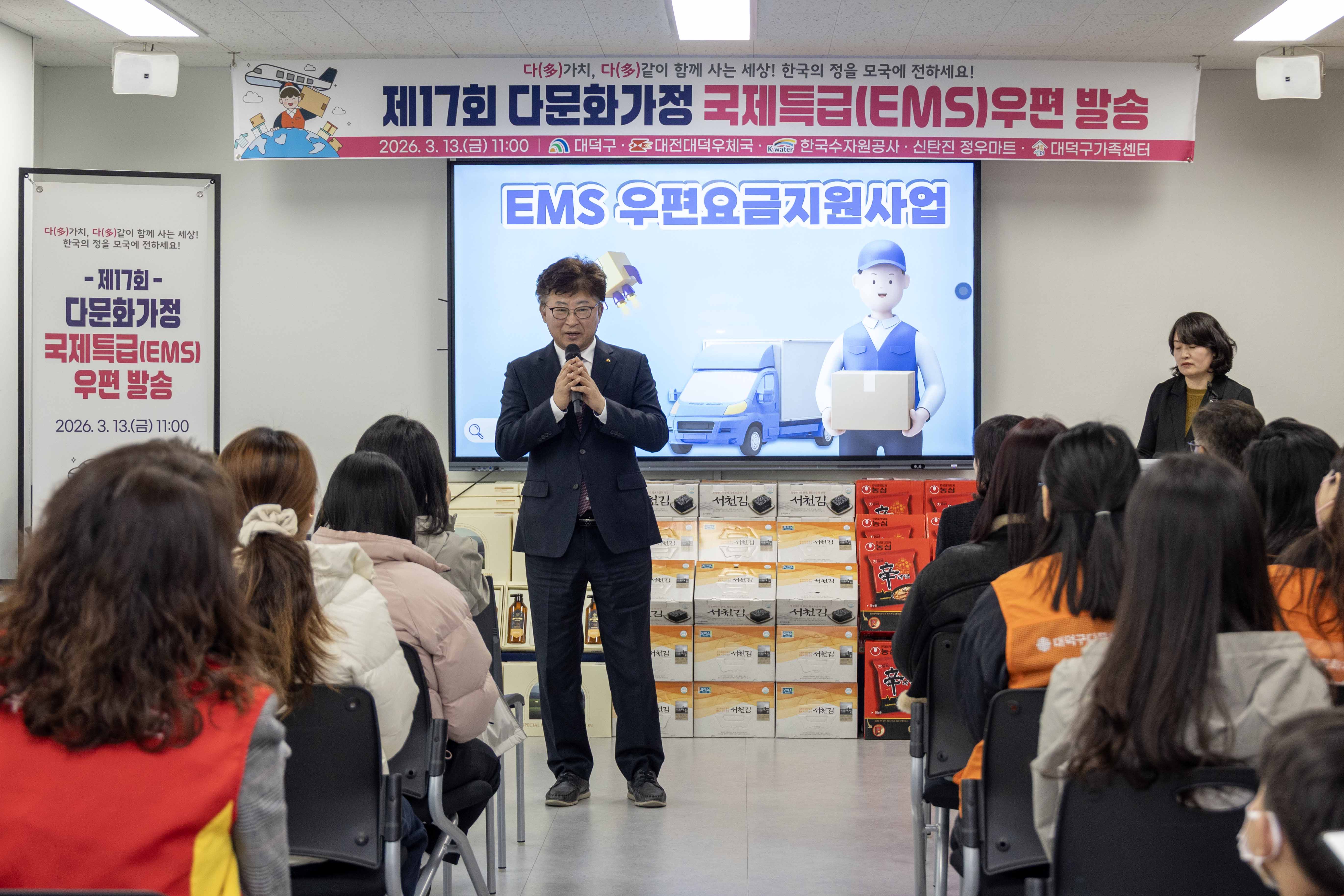 260313_다문화가정 EMS국제특급우편 발송행사 이미지1