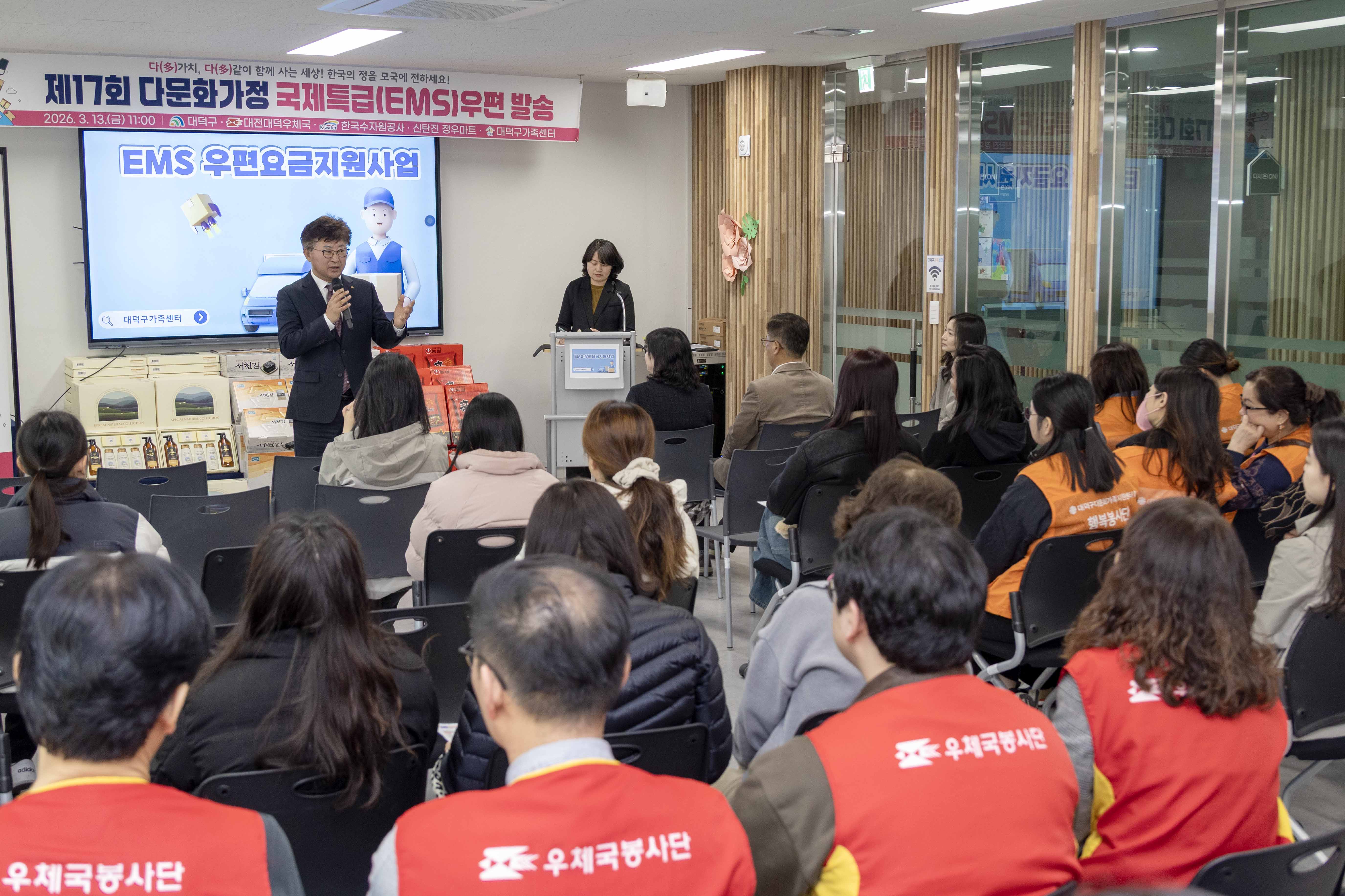 260313_다문화가정 EMS국제특급우편 발송행사 이미지2