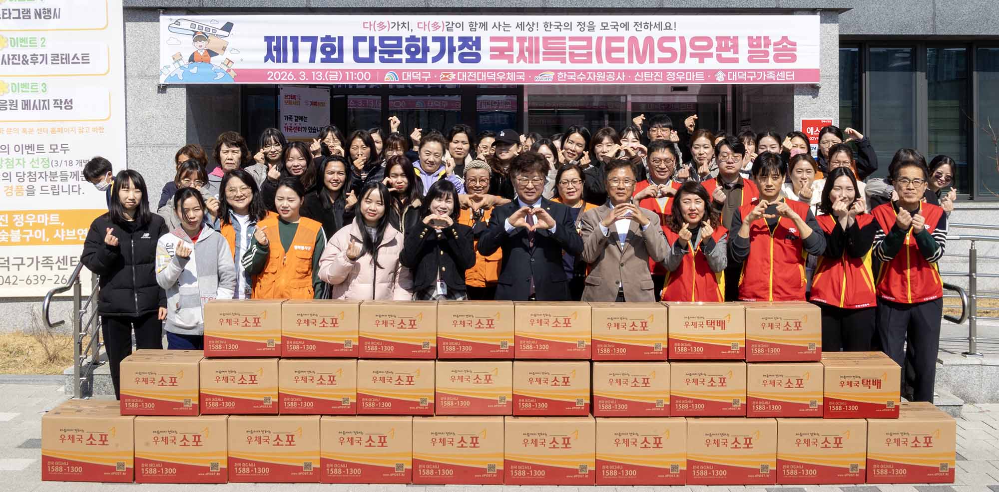 260313_다문화가정 EMS국제특급우편 발송행사 이미지4