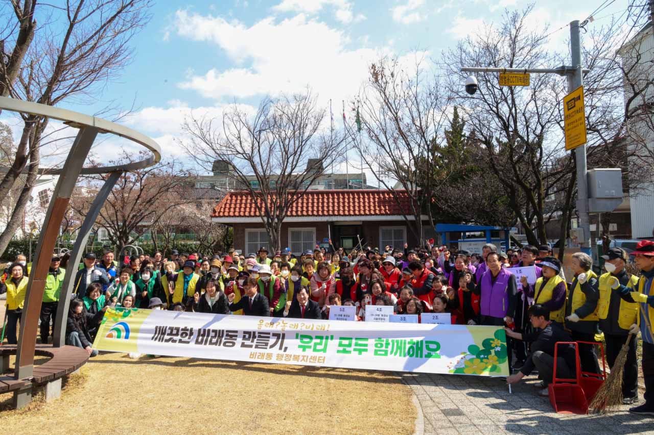 260313_비래동 새봄맞이 대청소 및 산불예방 캠페인 이미지4