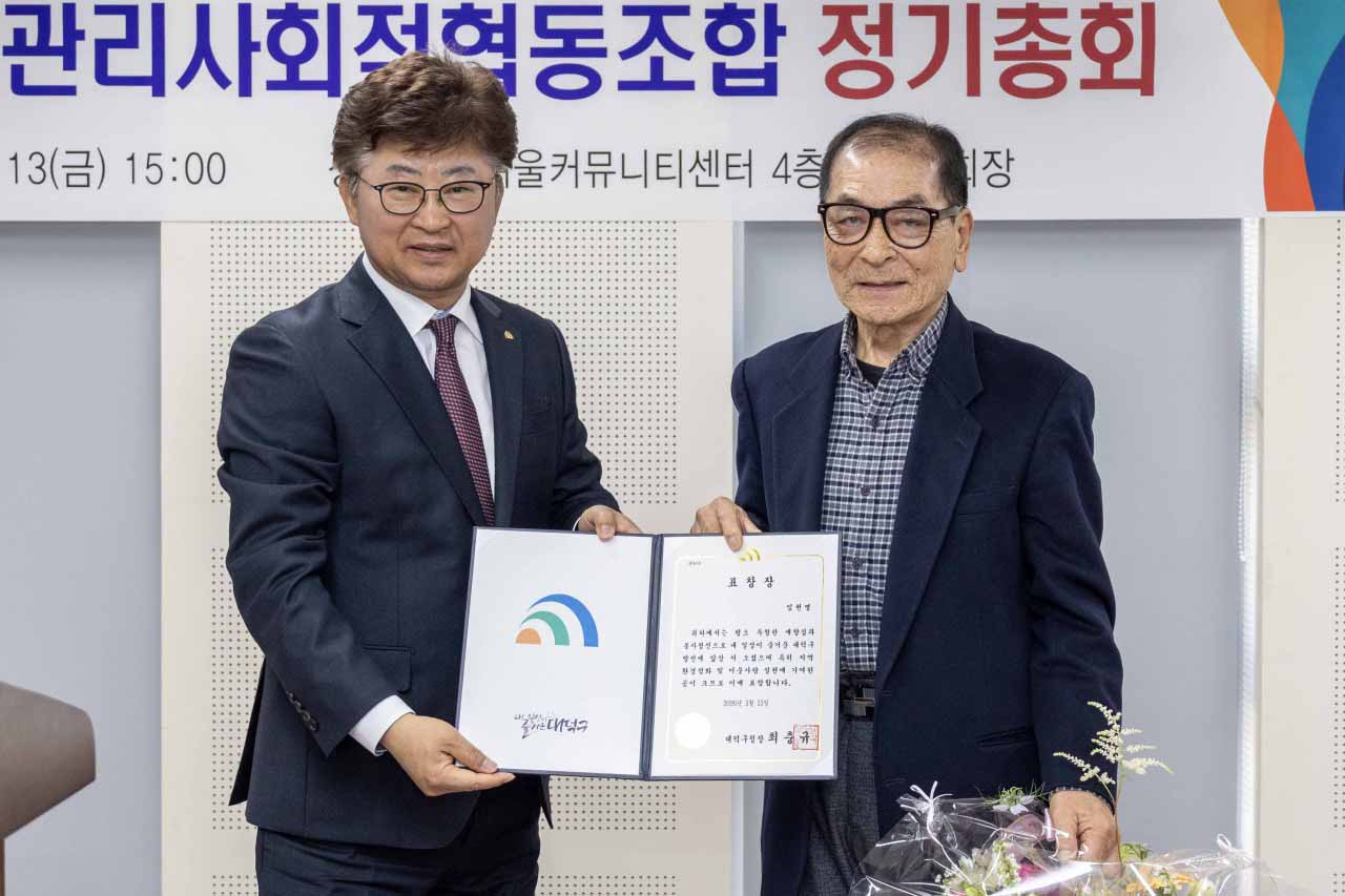 260313_신탄진마을관리사회적협동조합 정기총회 이미지1