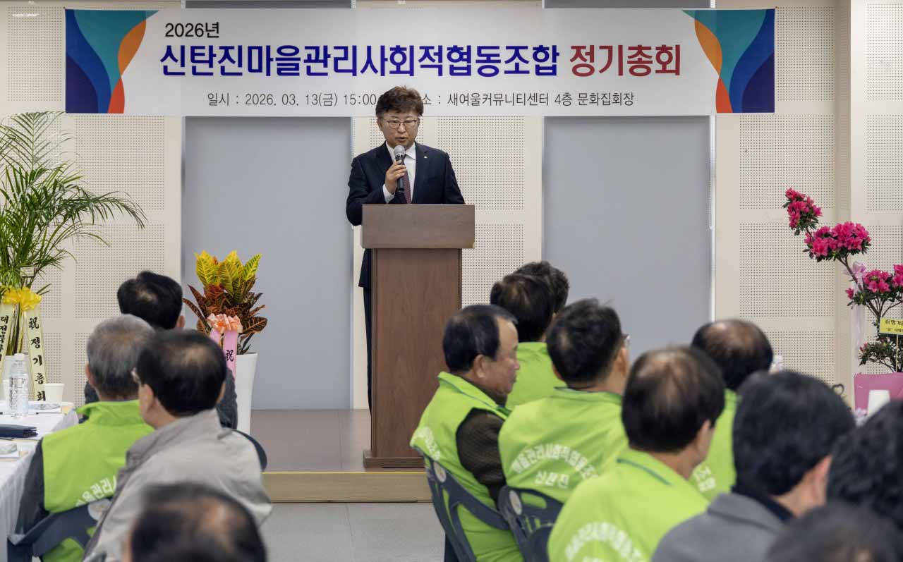 260313_신탄진마을관리사회적협동조합 정기총회 이미지3