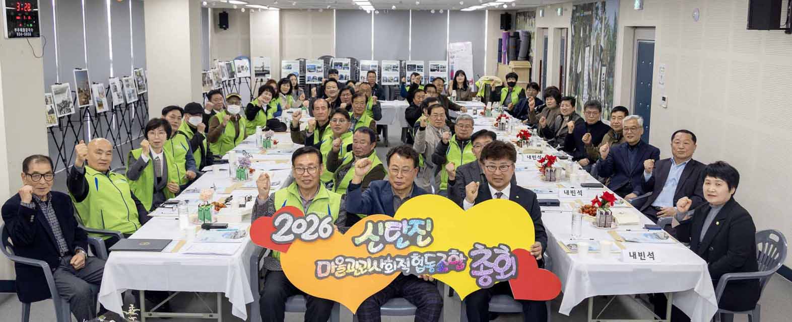 260313_신탄진마을관리사회적협동조합 정기총회 이미지5