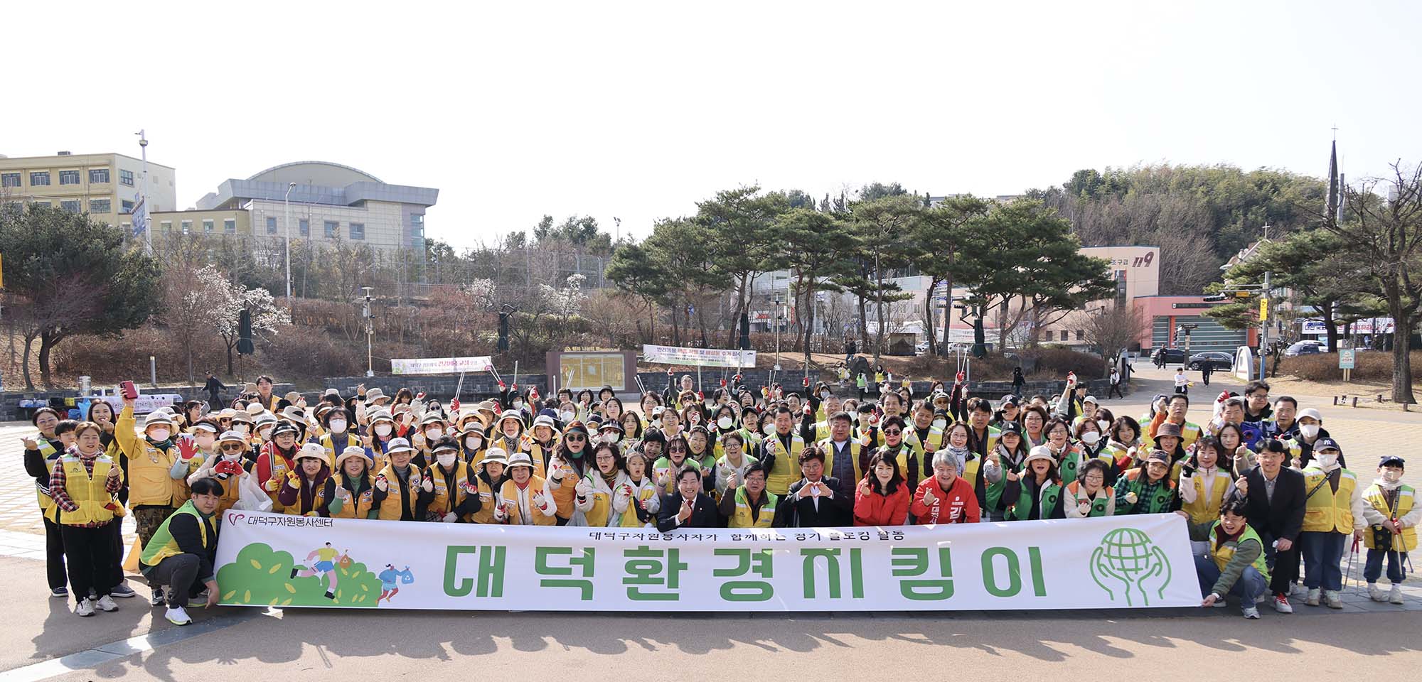 260314_'대덕 환경 지킴이' 탄소중립 자원봉사 캠페인 이미지7
