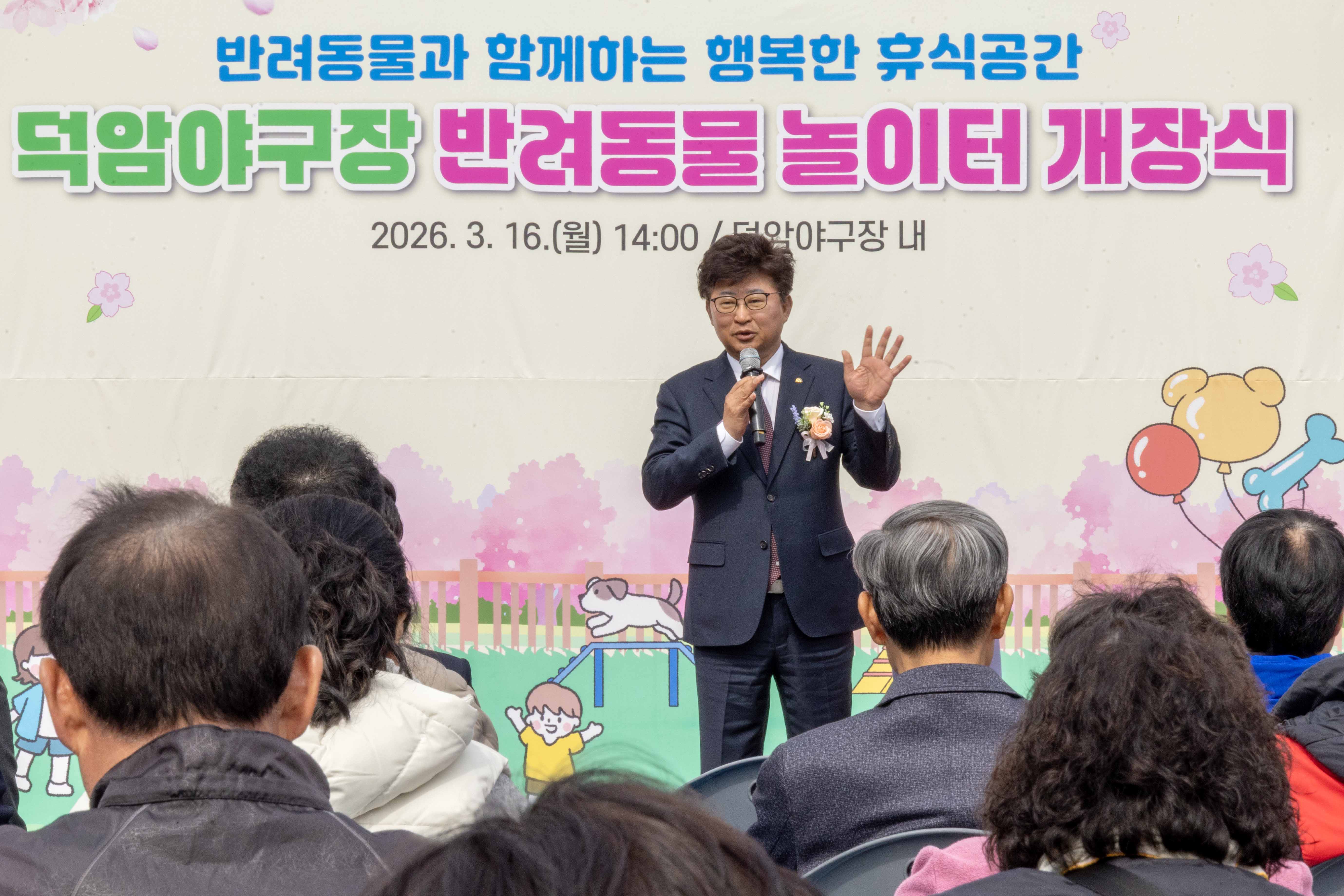 260316_덕암야구장 반려동물 놀이터 개장식 이미지1