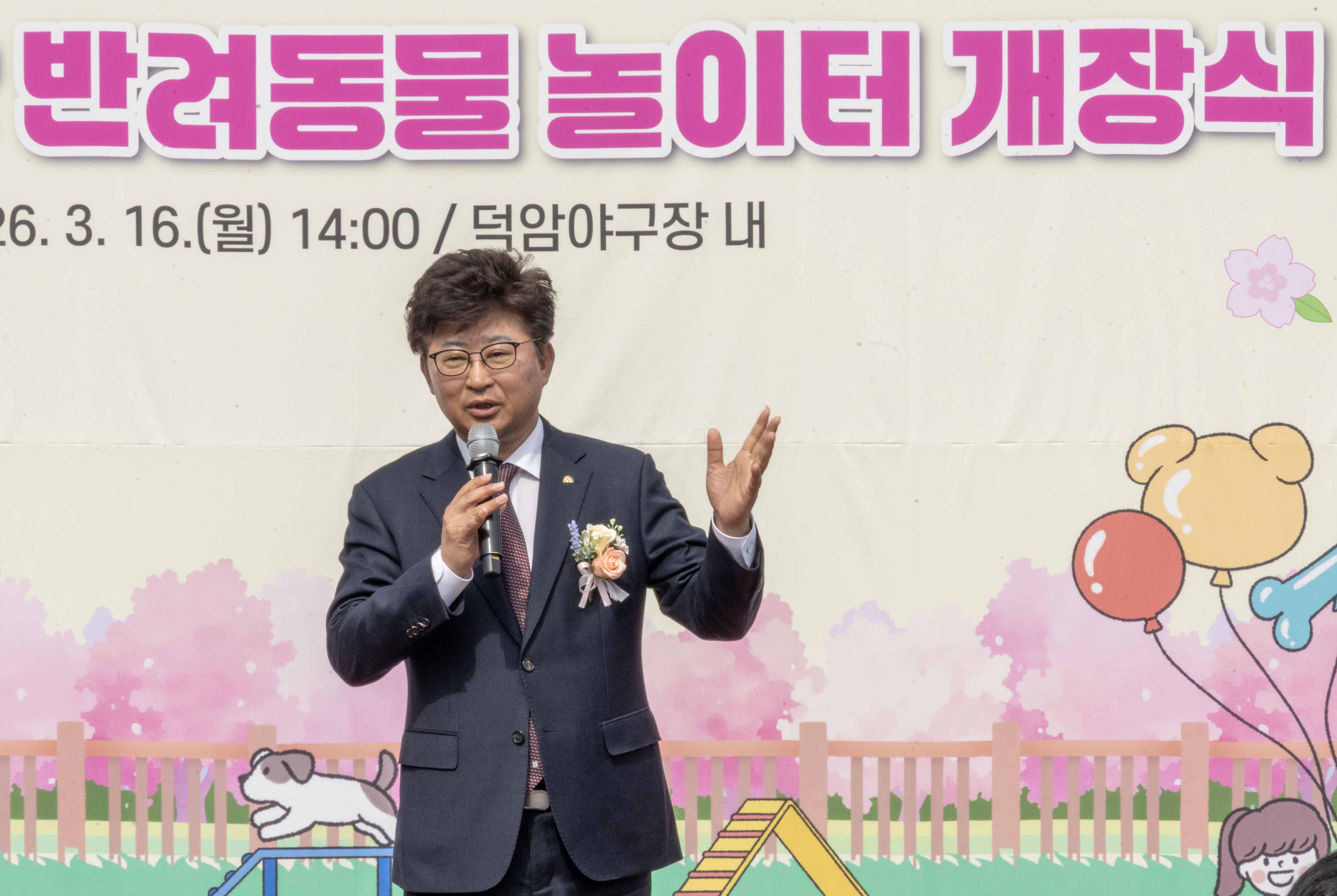 260316_덕암야구장 반려동물 놀이터 개장식 이미지3