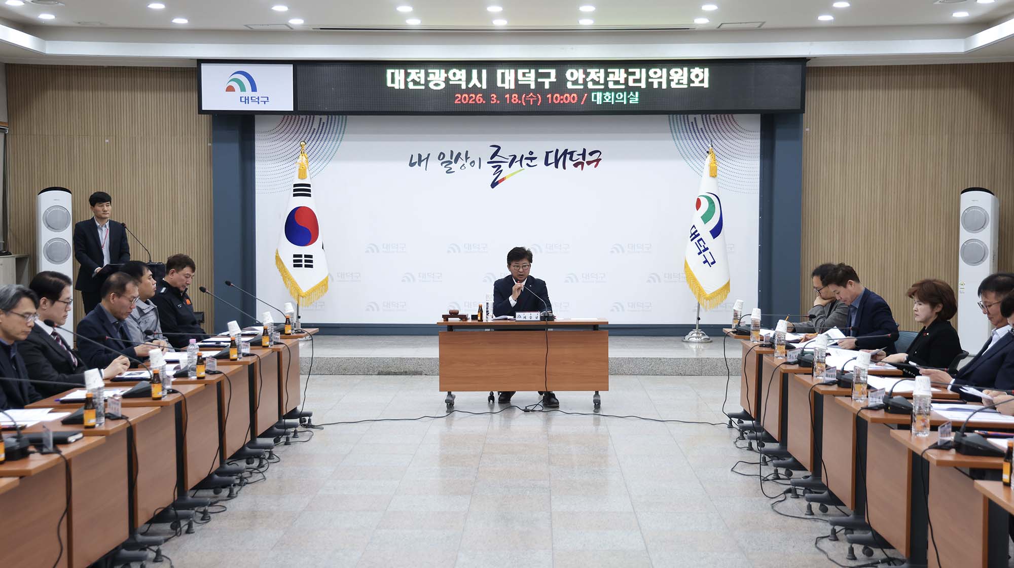 260318_안전관리위원회 회의 미리보기 이미지