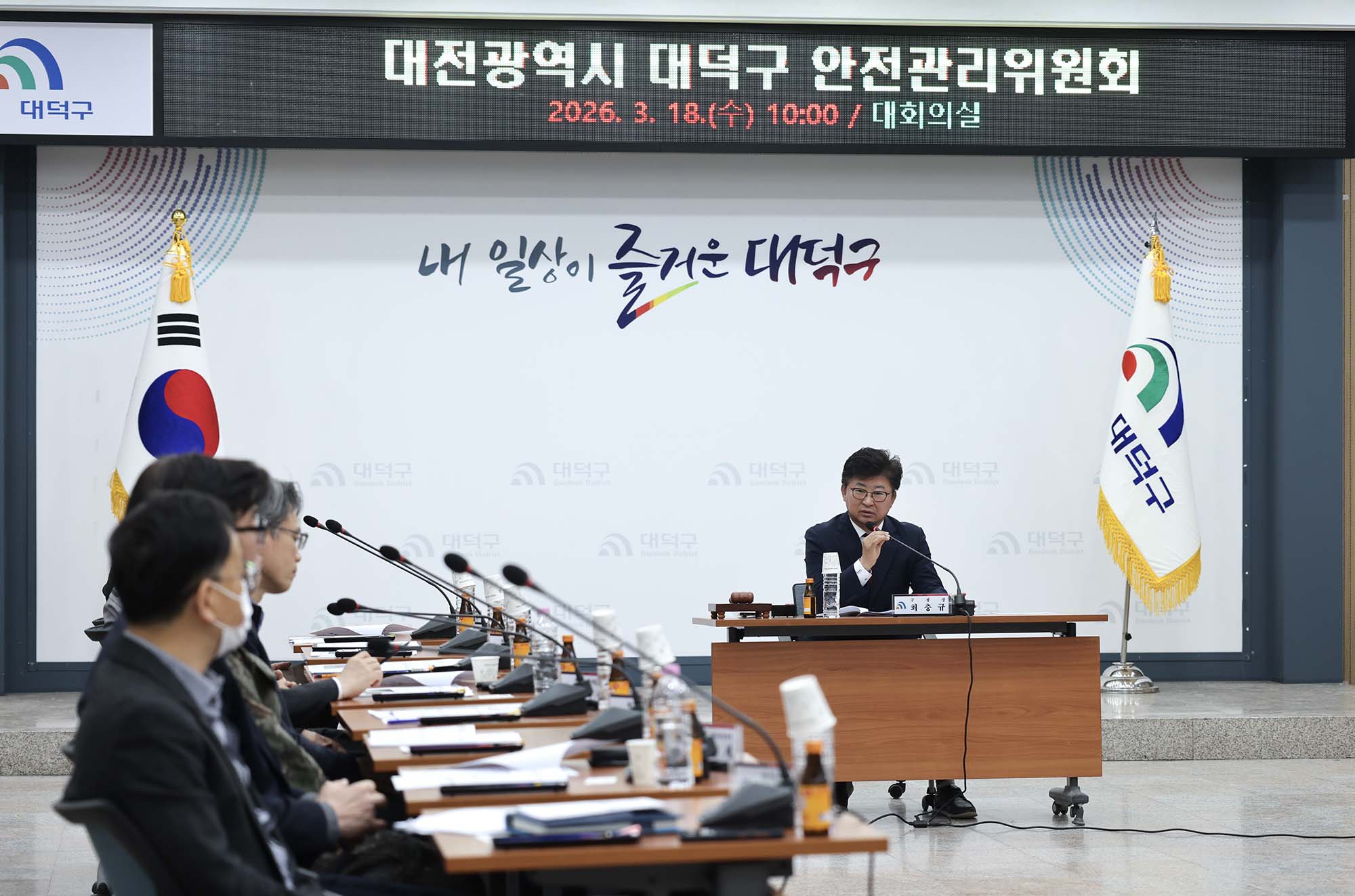 260318_안전관리위원회 회의 이미지3