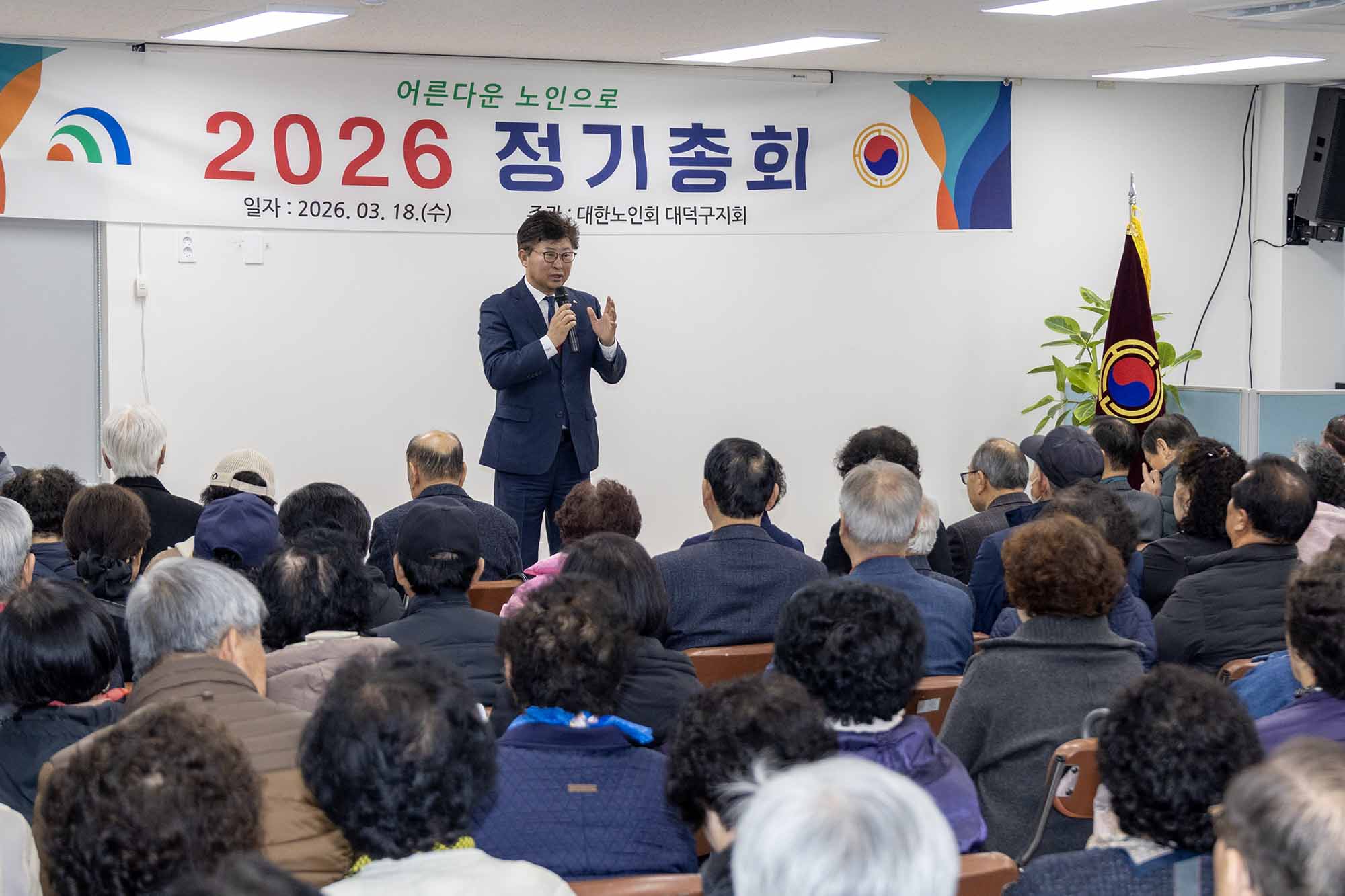 260318_(사)대한노인회 대덕구지회 정기총회 미리보기 이미지