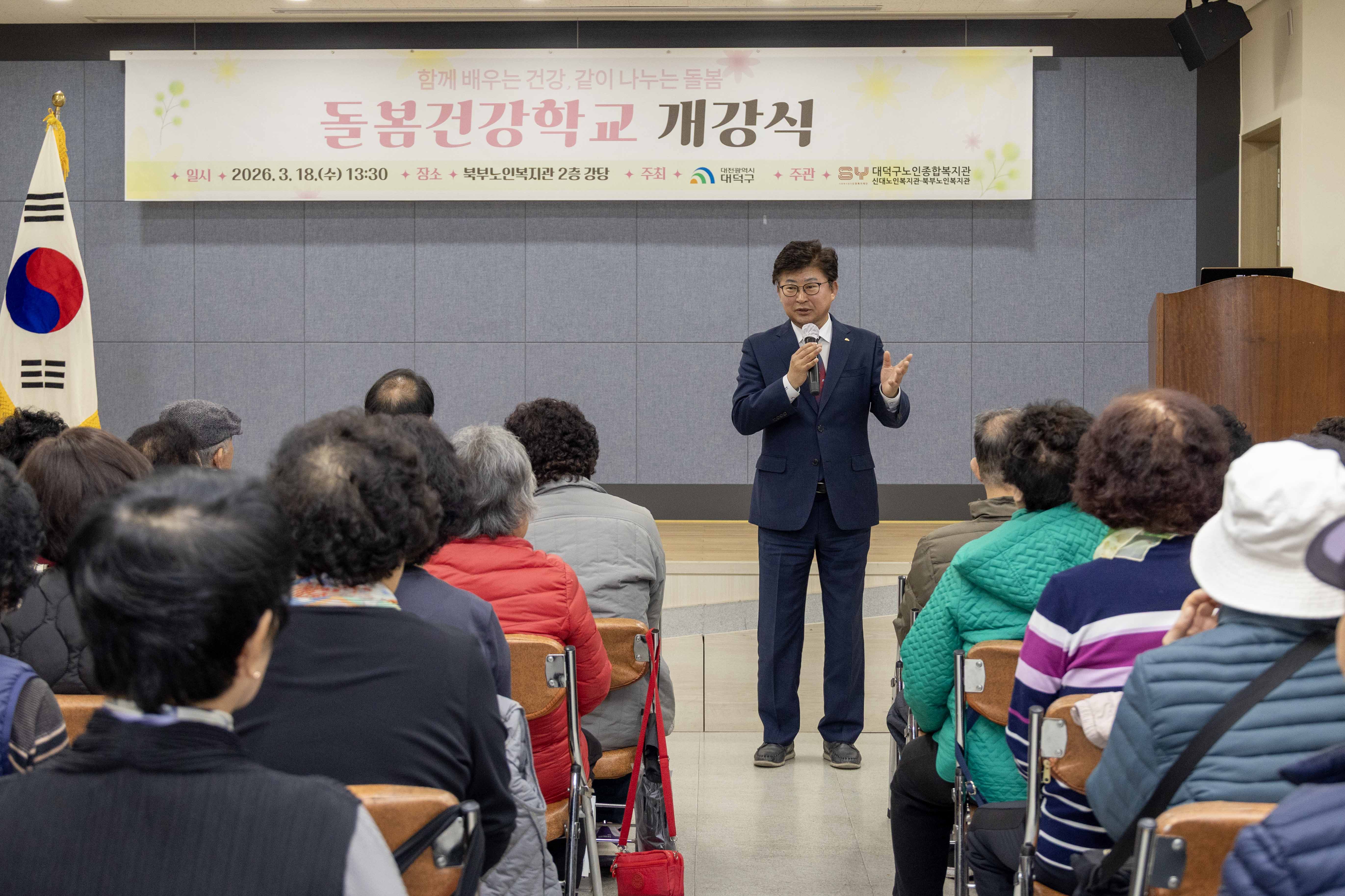 260318_북부노인복지관 돌봄건강학교 노래교실 개강식 미리보기 이미지