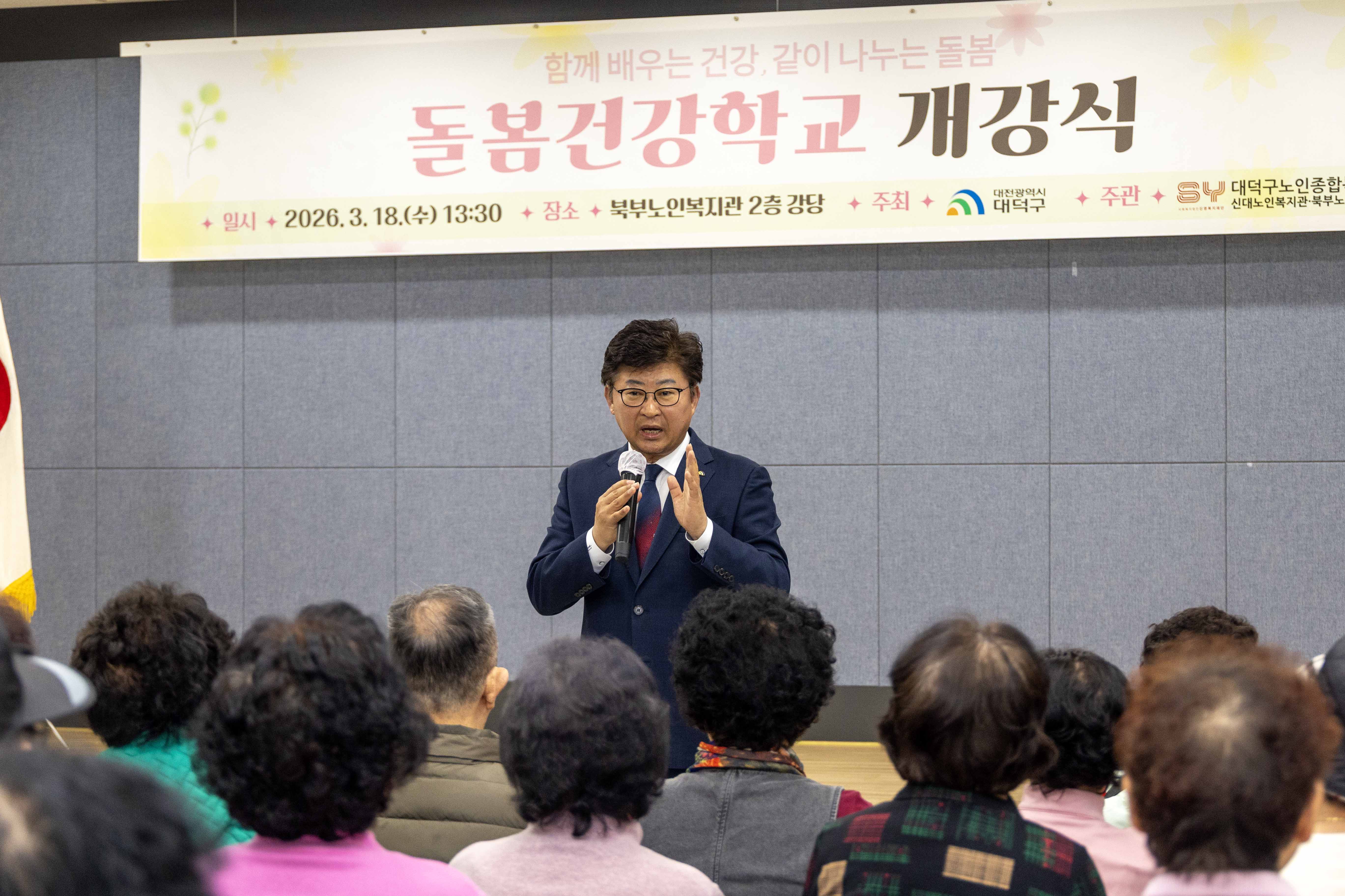 260318_북부노인복지관 돌봄건강학교 노래교실 개강식 이미지4