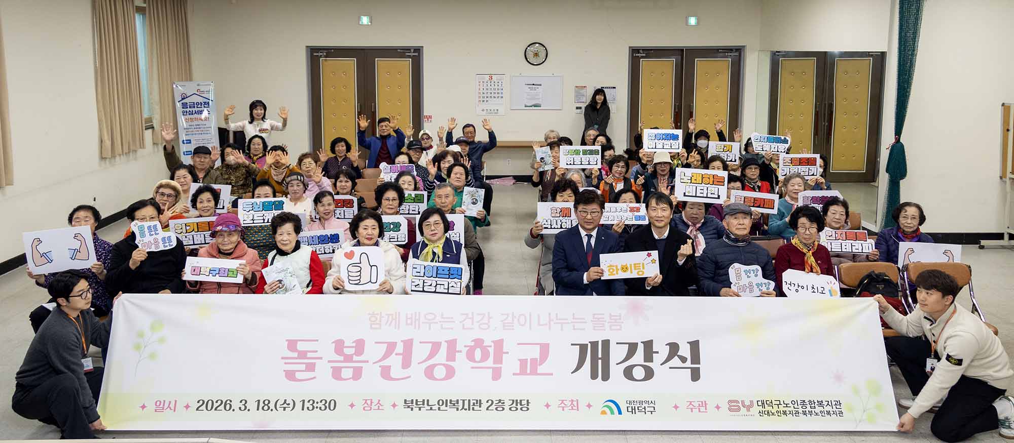 260318_북부노인복지관 돌봄건강학교 노래교실 개강식 이미지6