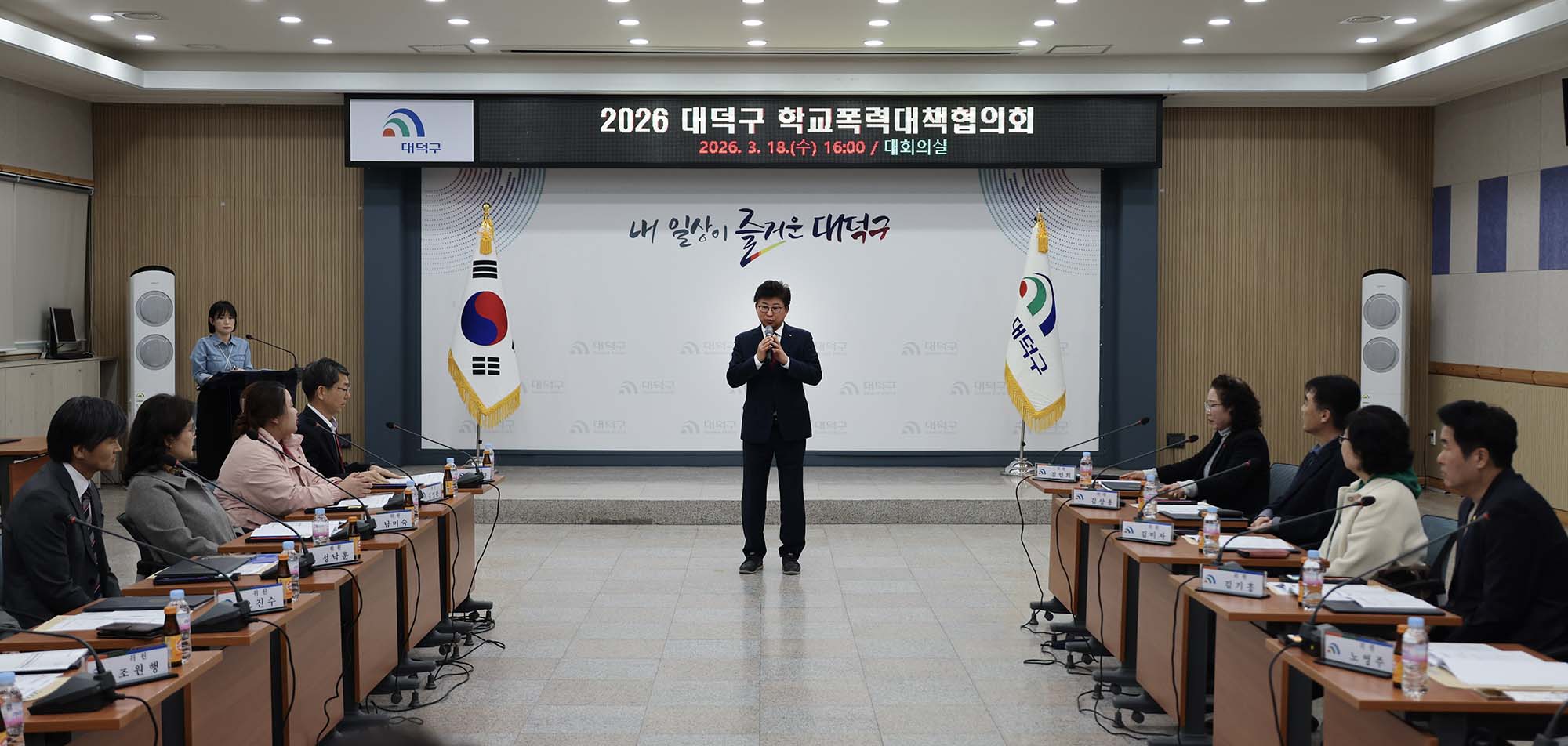 260318_학교폭력대책협의회 이미지2