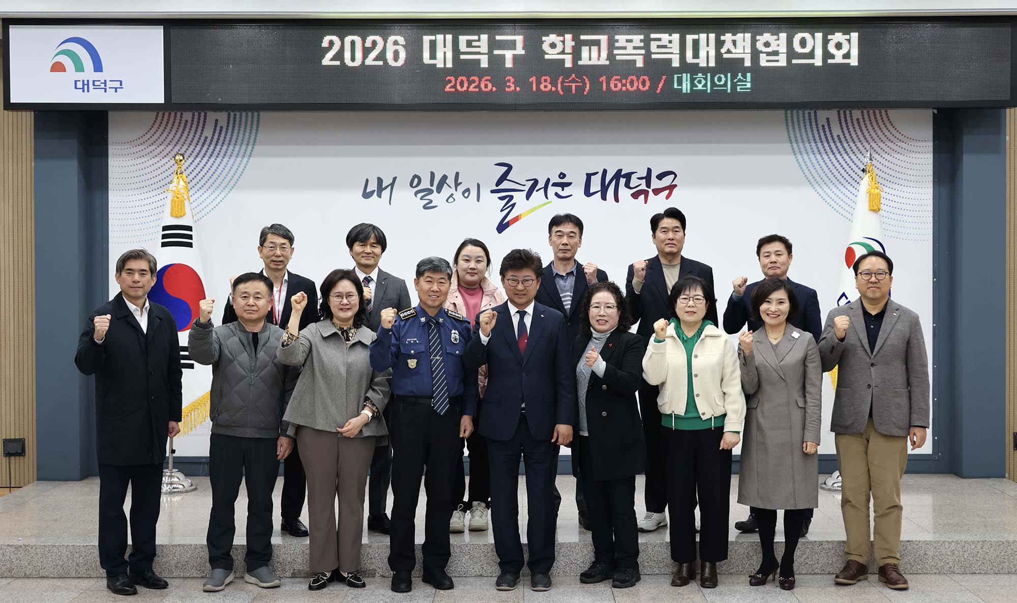 260318_학교폭력대책협의회 이미지4